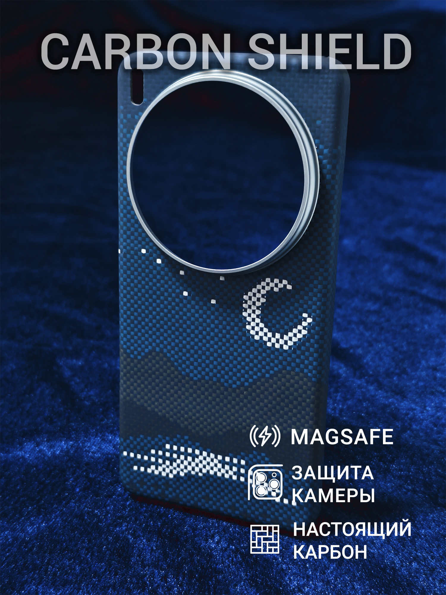 Карбоновый чехол Carbon Shield для Vivo X200 Ultra Metal Frame с Magsafe Glowing Gray