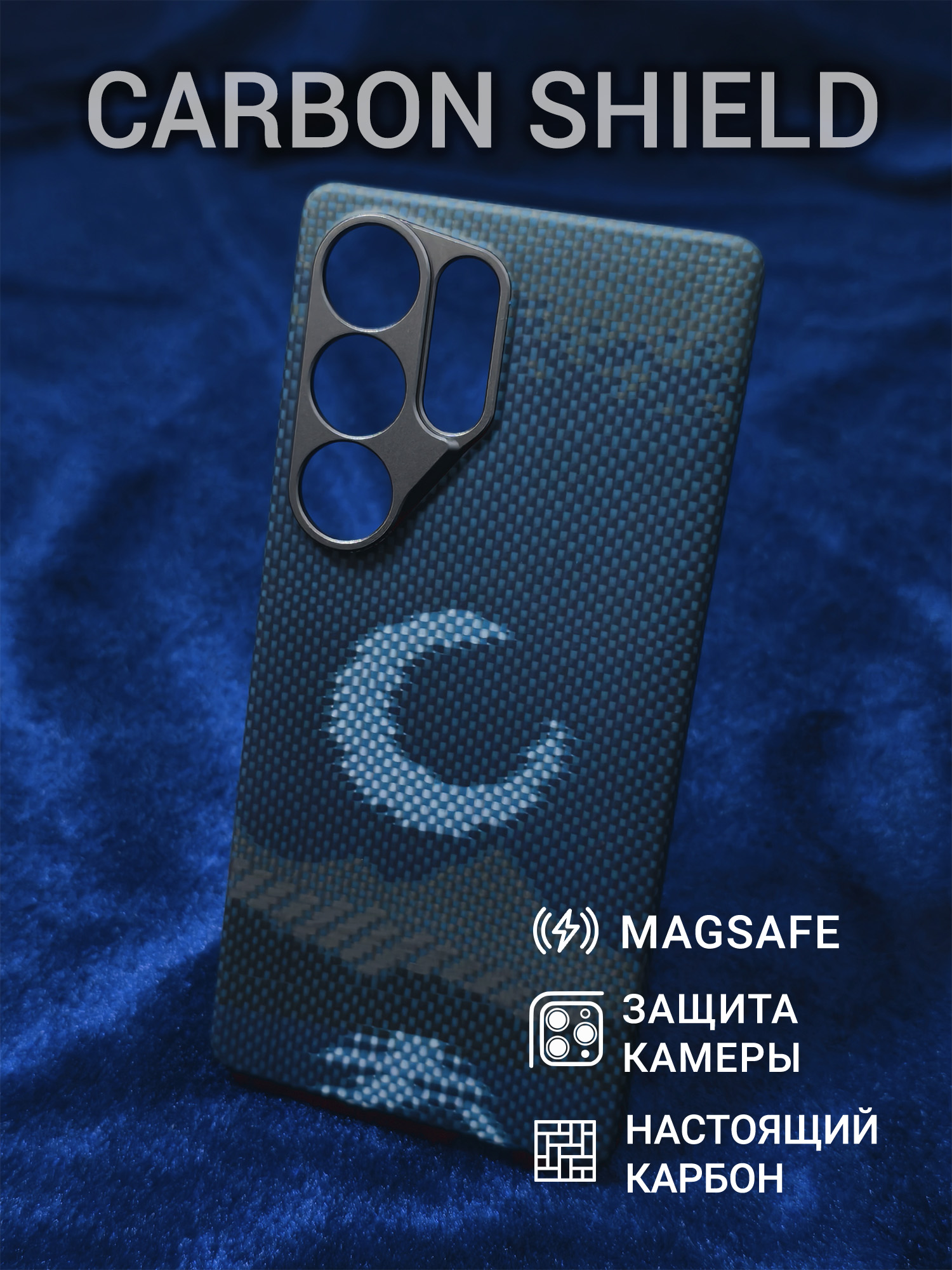 Карбоновый чехол Carbon Shield для Samsung Galaxy S25 Ultra Metal Frame с Magsafe Shadow Moon