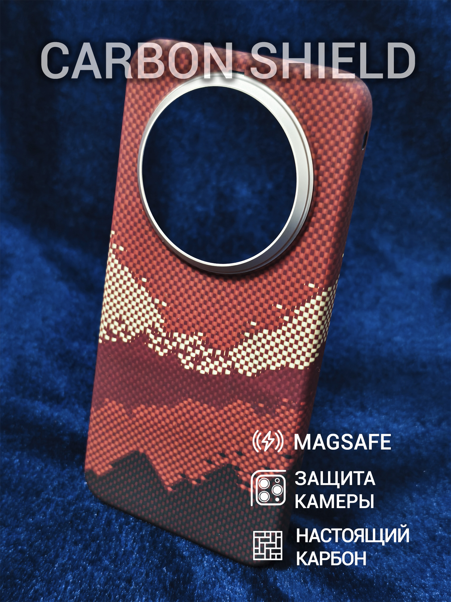 Карбоновый чехол Carbon Shield для Huawei Mate 80 Pro Max Metal Frame с Magsafe Red Mountain