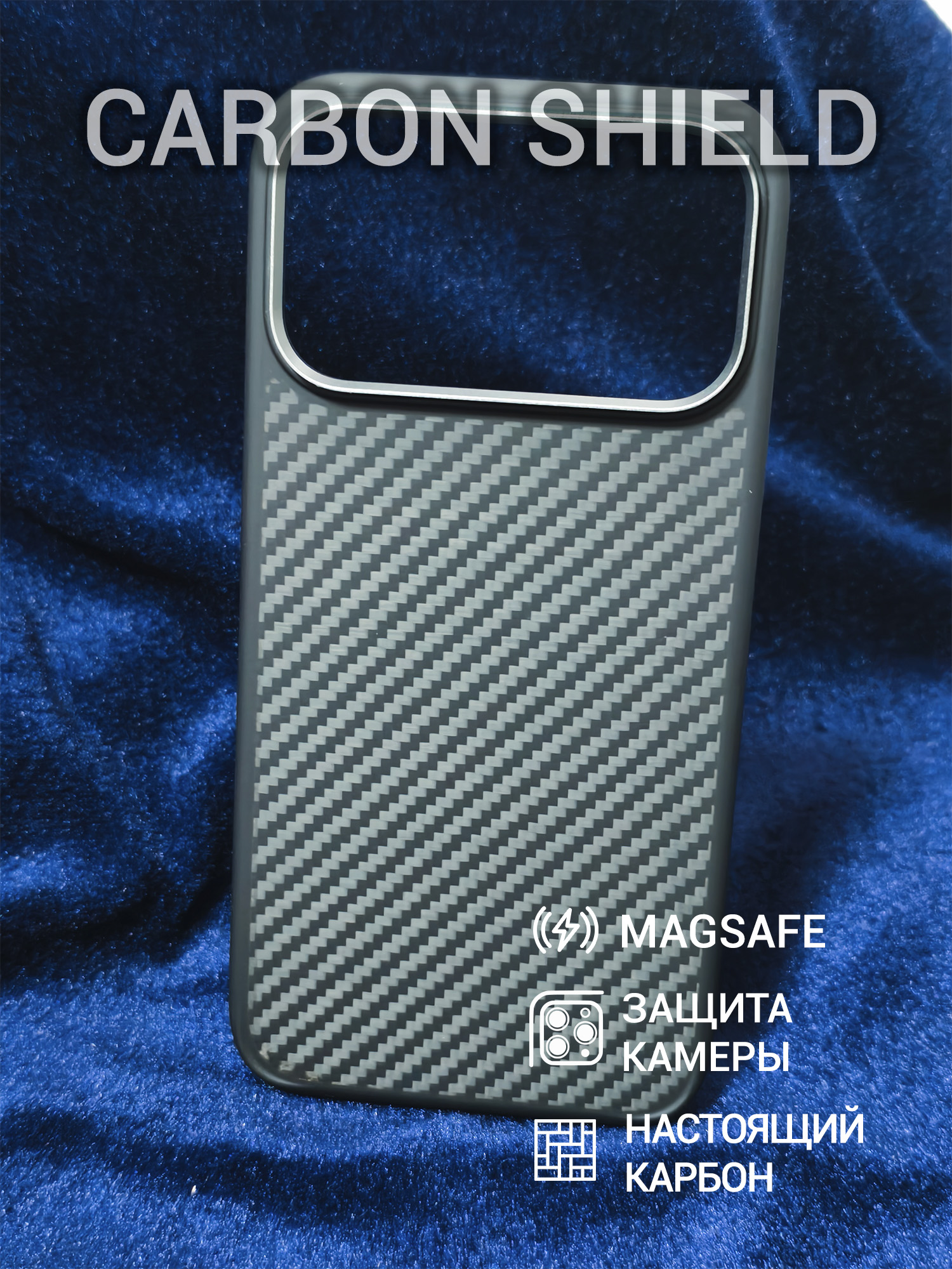 Карбоновый чехол Carbon Shield для iPhone 17 Pro Max с Magsafe Buttons 1500D
