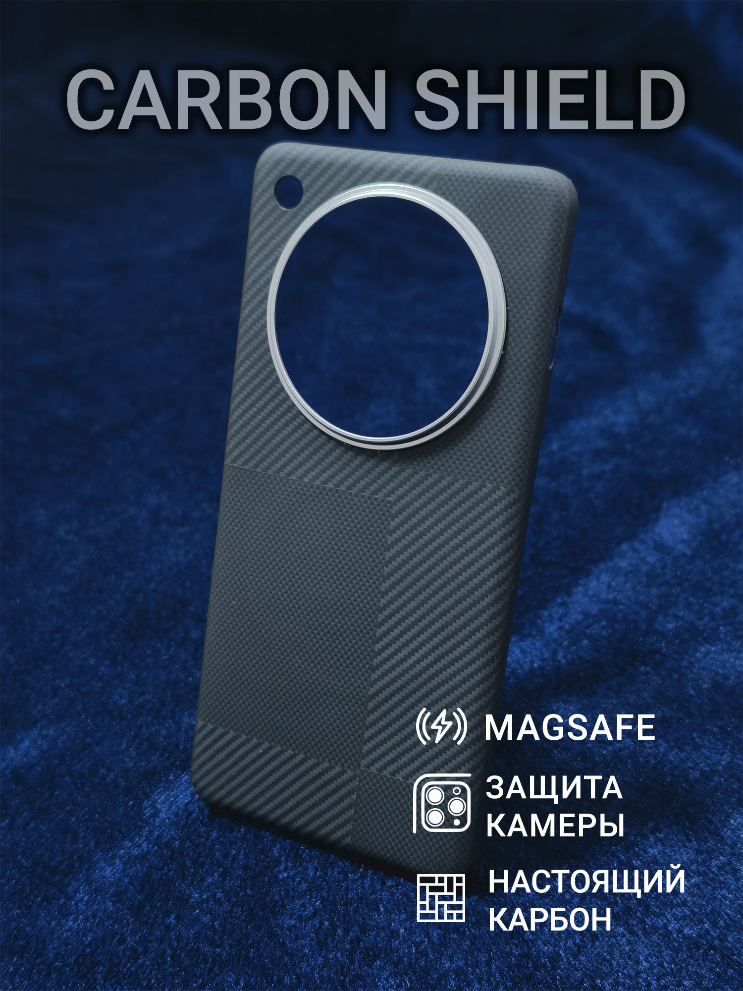 Карбоновый чехол Carbon Shield для OPPO Find x8 Pro Metal Frame с Magsafe Modrian