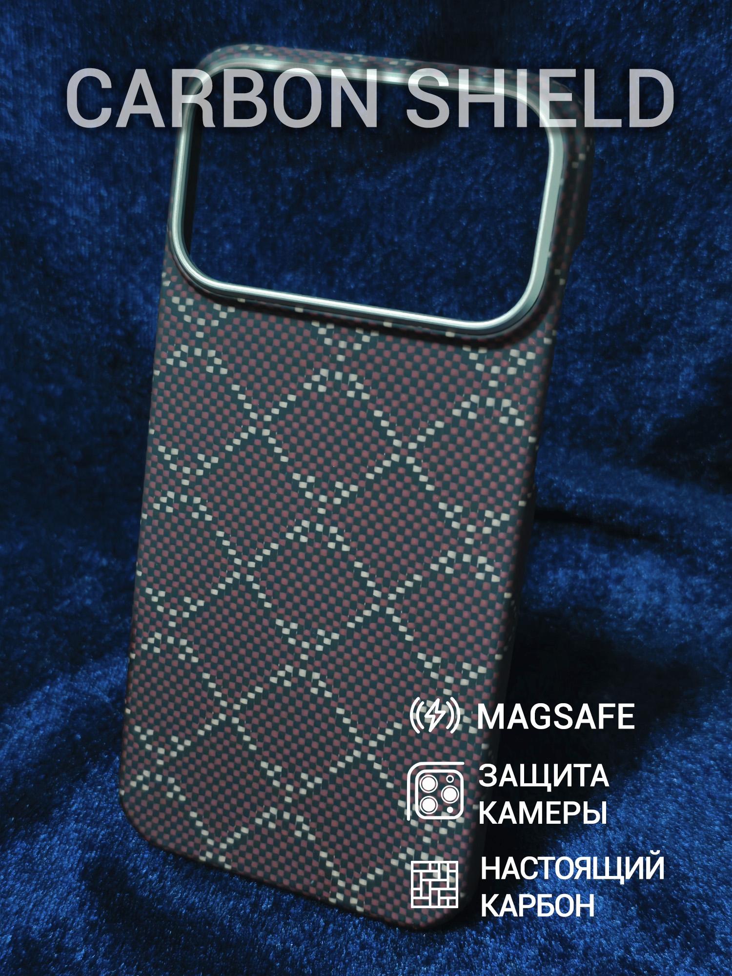 Карбоновый чехол Carbon Shield для iPhone 17 Pro Max с Magsafe Checkered Red