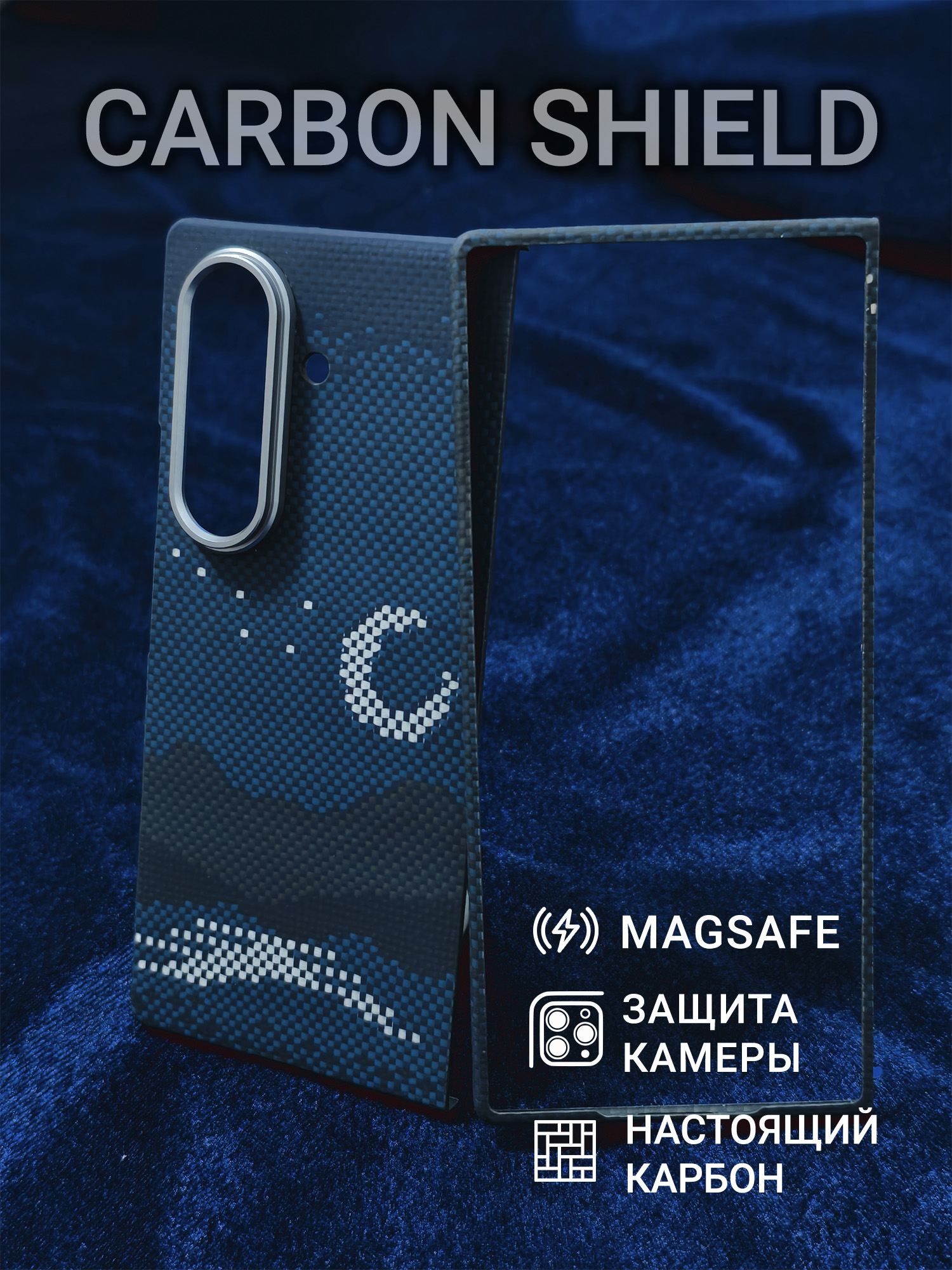 Карбоновый чехол Carbon Shield для Samsung Z Fold 7 Metal Frame с Magsafe Glowing Gray