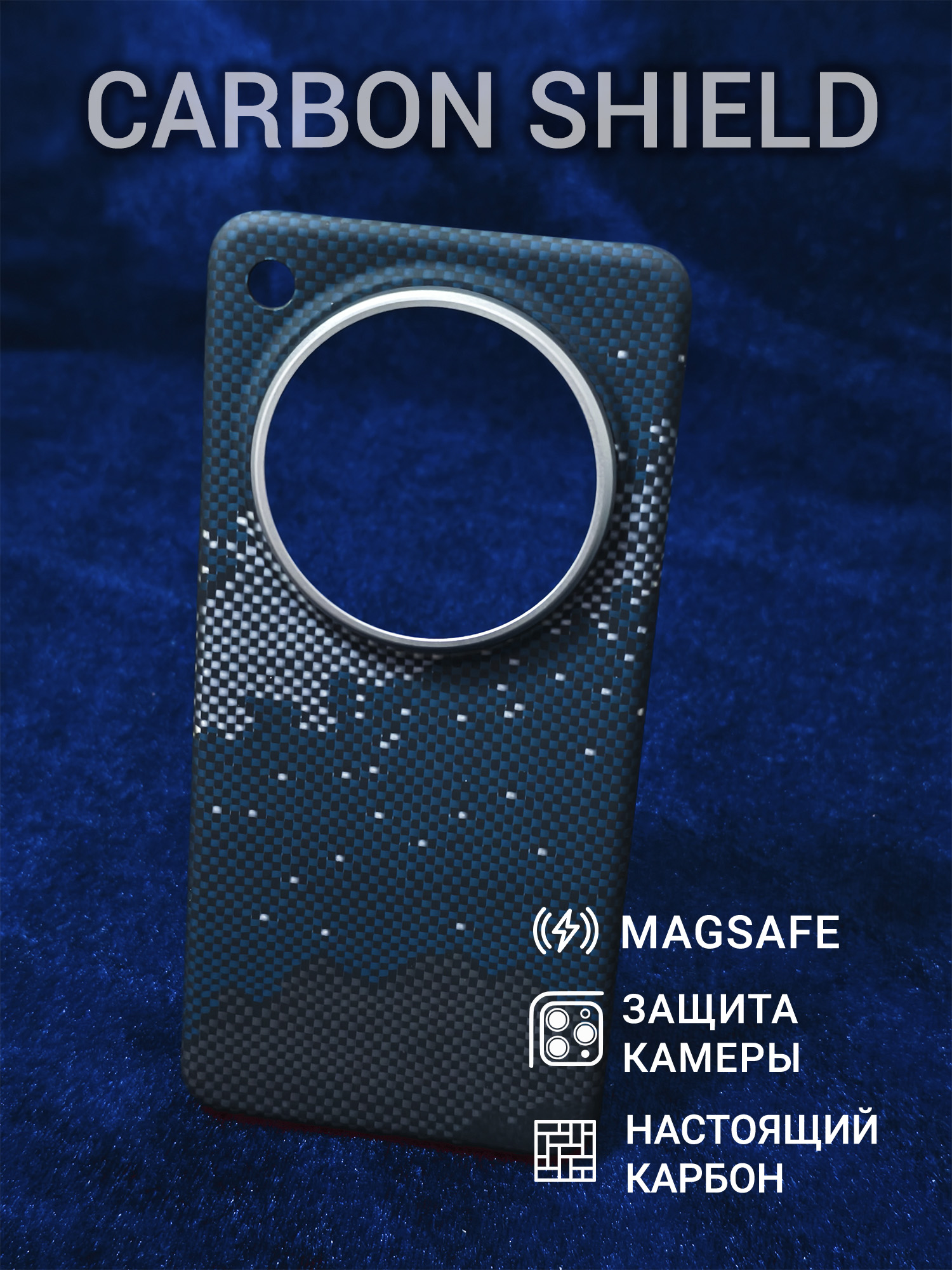 Карбоновый чехол Carbon Shield для OPPO Find X8 Ultra Metal Frame с Magsafe Galaxy