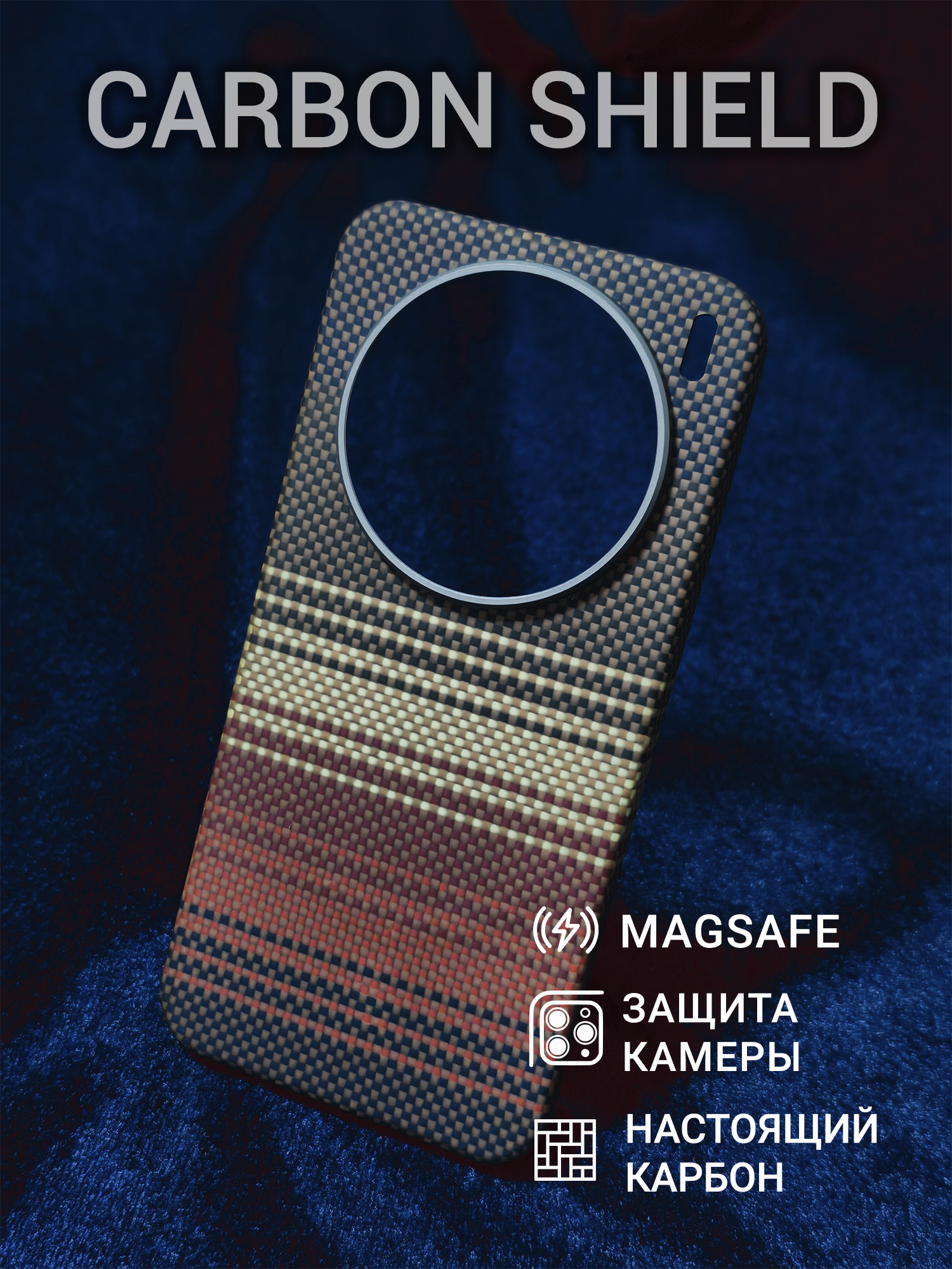 Карбоновый чехол Carbon Shield для Vivo X200 Pro Mini Metal Frame с Magsafe Sunset Orange