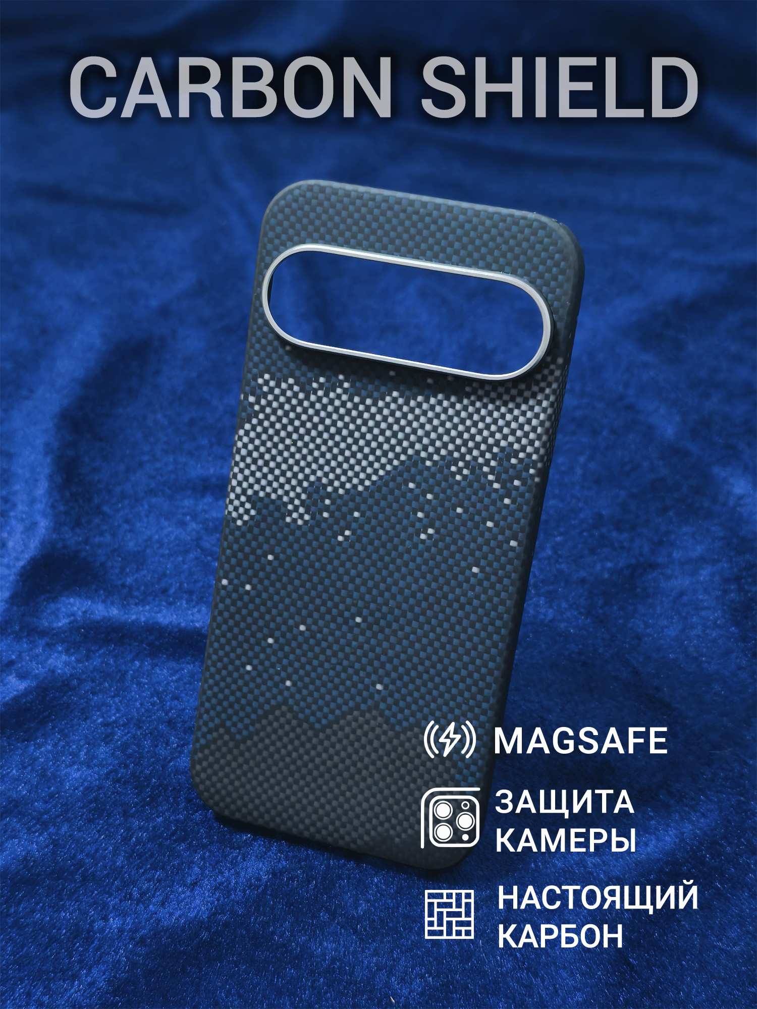 Карбоновый чехол Carbon Shield для Google Pixel 9 Pro Metal Frame с Magsafe Galaxy