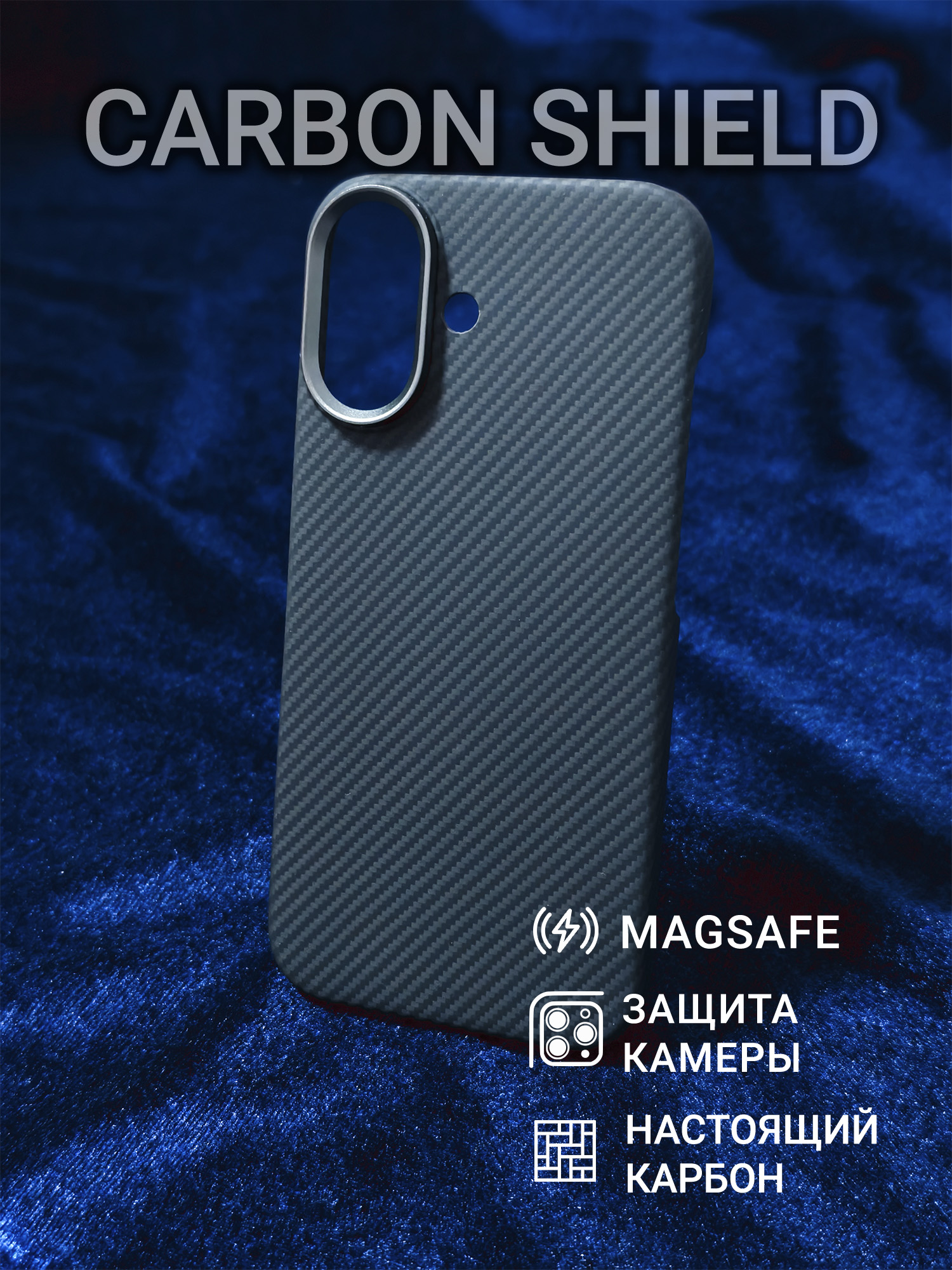Карбоновый чехол Carbon Shield для iPhone 17 Metal Frame с Magsafe 600D