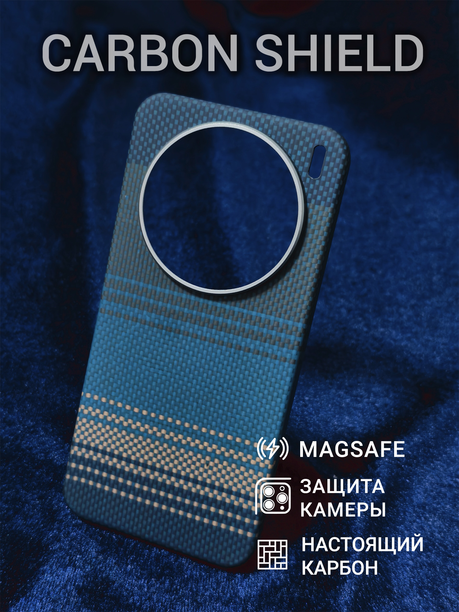 Карбоновый чехол Carbon Shield для Vivo X200 Pro Mini Metal Frame с Magsafe Moonrise Blue