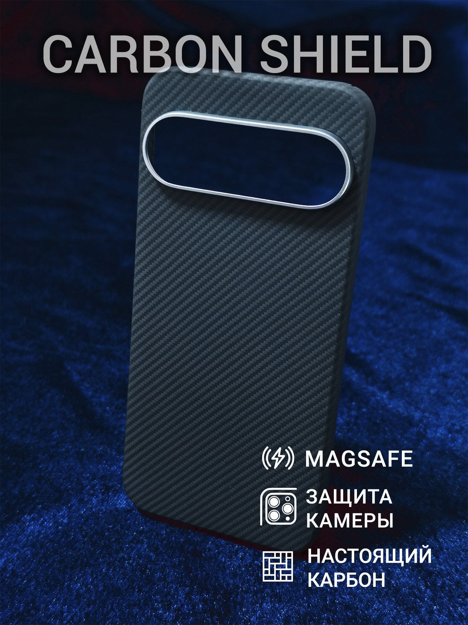 Карбоновый чехол Carbon Shield для Google Pixel 10 Pro XL Metal Frame с Magsafe 600D
