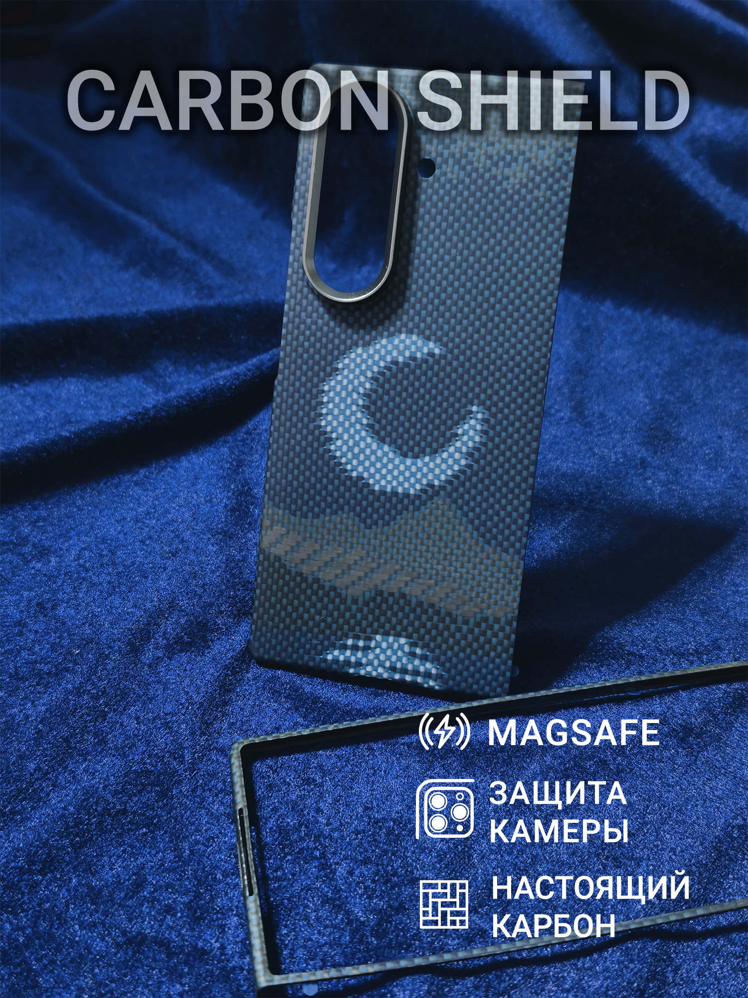 Карбоновый чехол Carbon Shield для Samsung Galaxy Z Fold 7 Metal Frame с Magsafe Shadow Moon