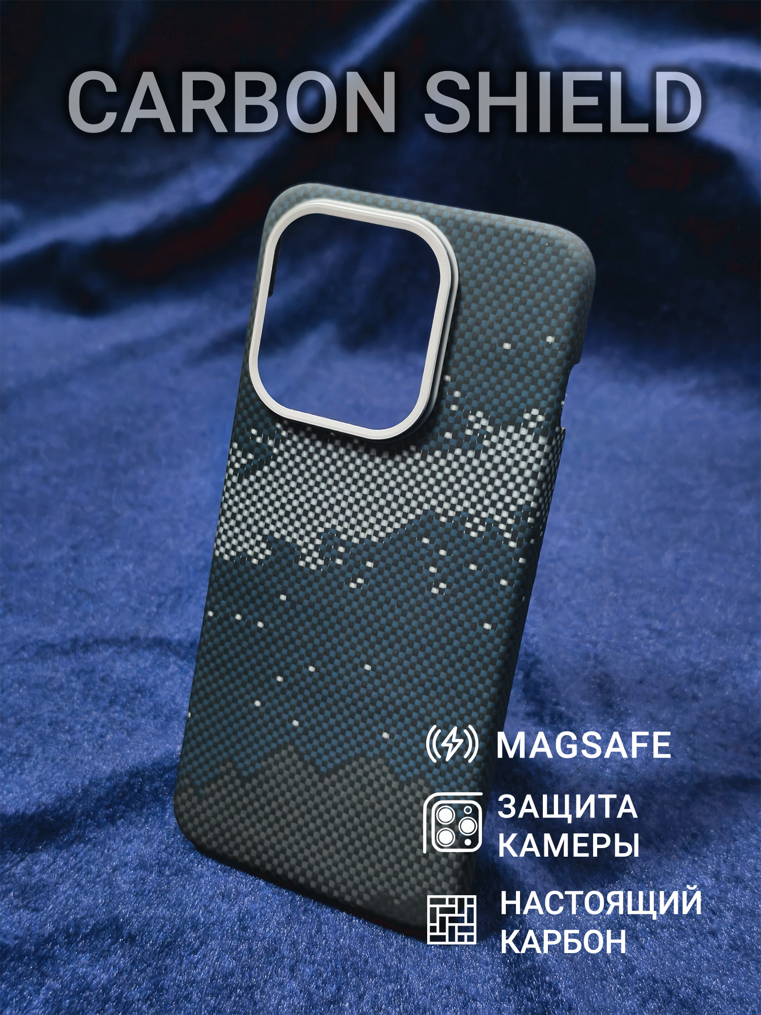 Карбоновый чехол Carbon Shield для OPPO Find X9 Metal Frame с Magsafe Galaxy