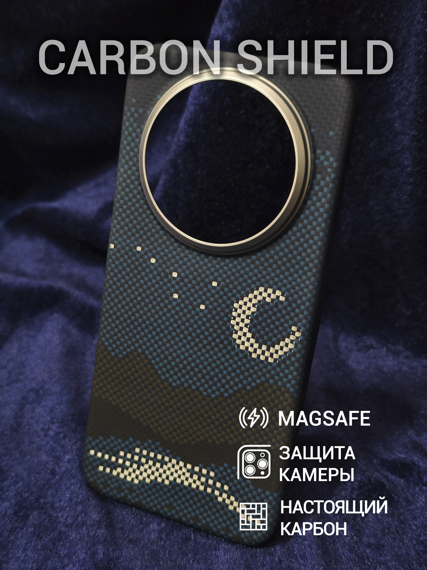 Карбоновый чехол Carbon Shield для Huawei Mate 80/80 Pro Metal Frame с Magsafe Glowing Gray