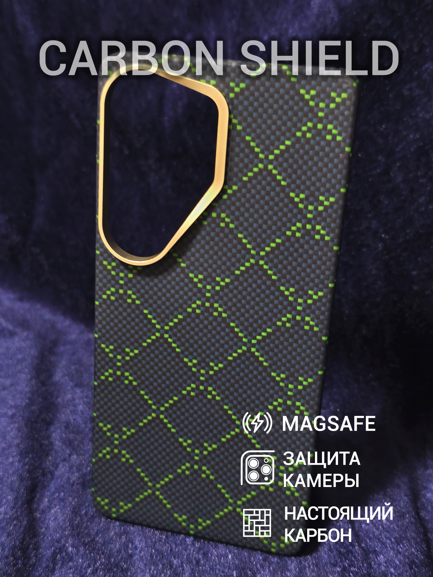 Карбоновый чехол Carbon Shield для Samsung Galaxy S26 Ultra Metal Frame с Magsafe Checkered Blue
