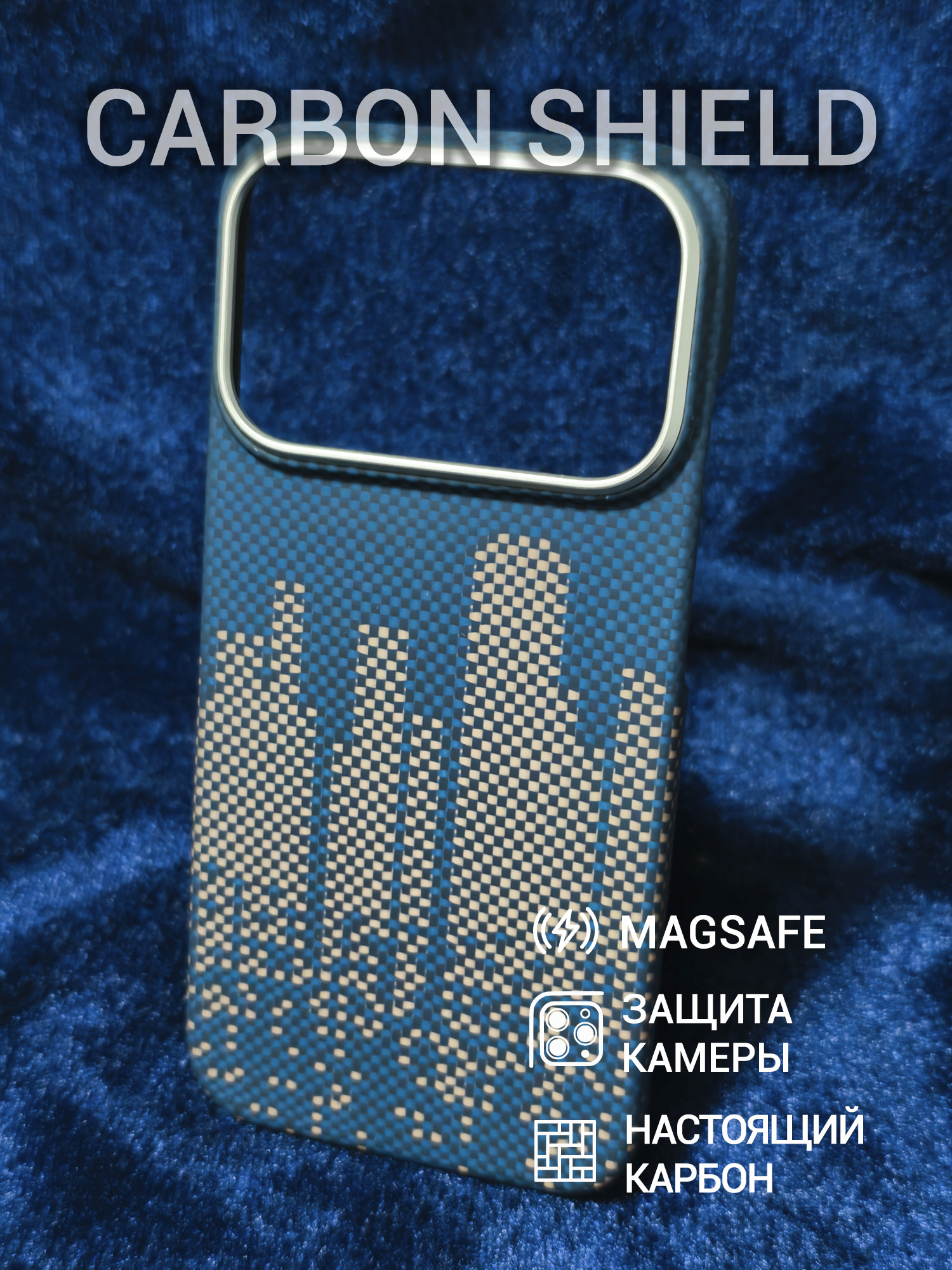 Карбоновый чехол Carbon Shield для iPhone 17 Pro с Magsafe Skyscraper Blue