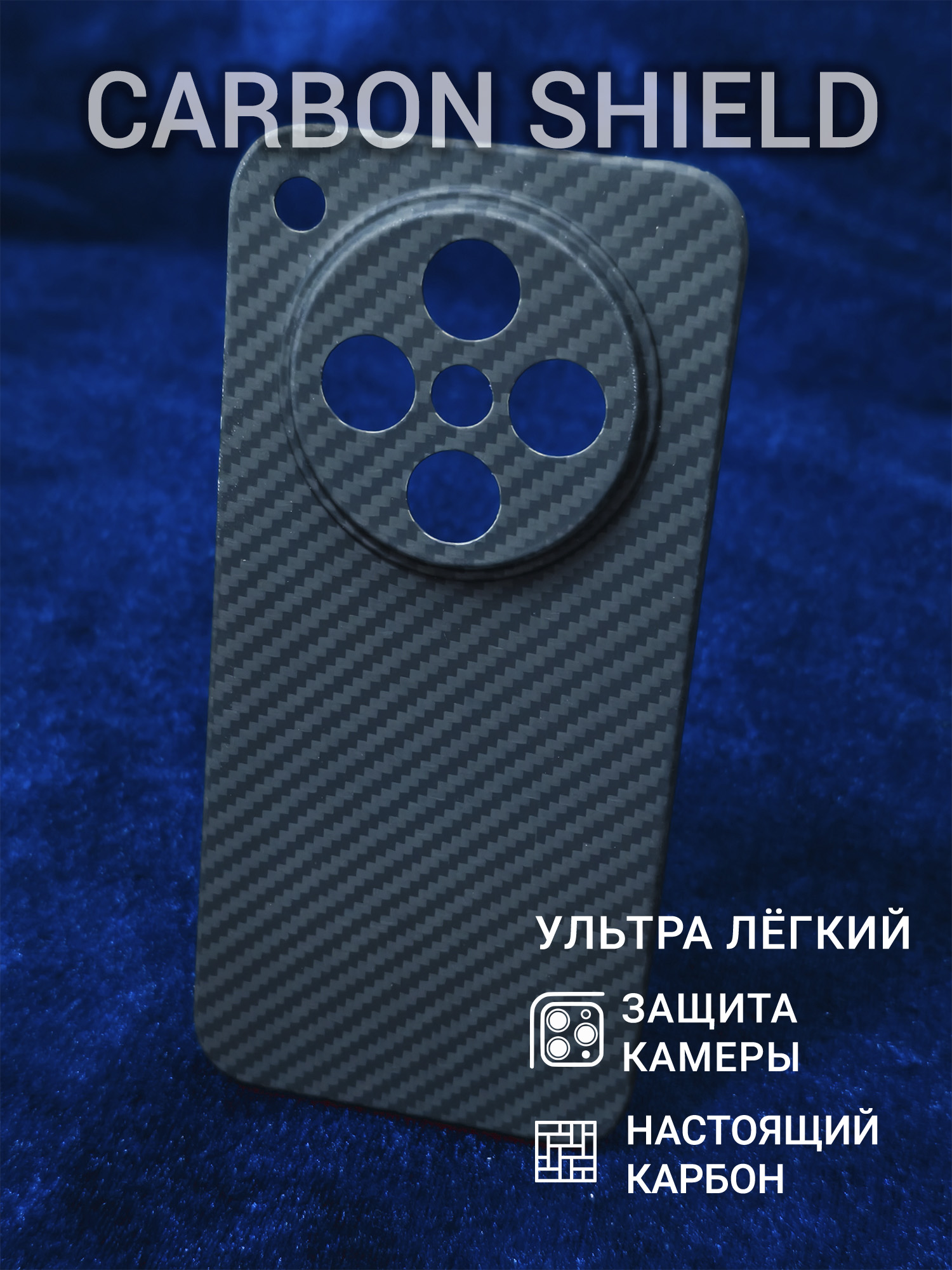 Карбоновый чехол Carbon Shield для OPPO Find X8 CamShield 1500D