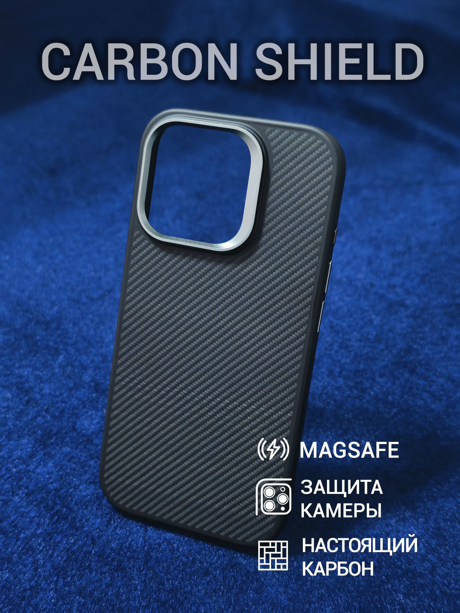 Карбоновый чехол Carbon Shield для iPhone 16 Pro с Magsafe Buttons 600D