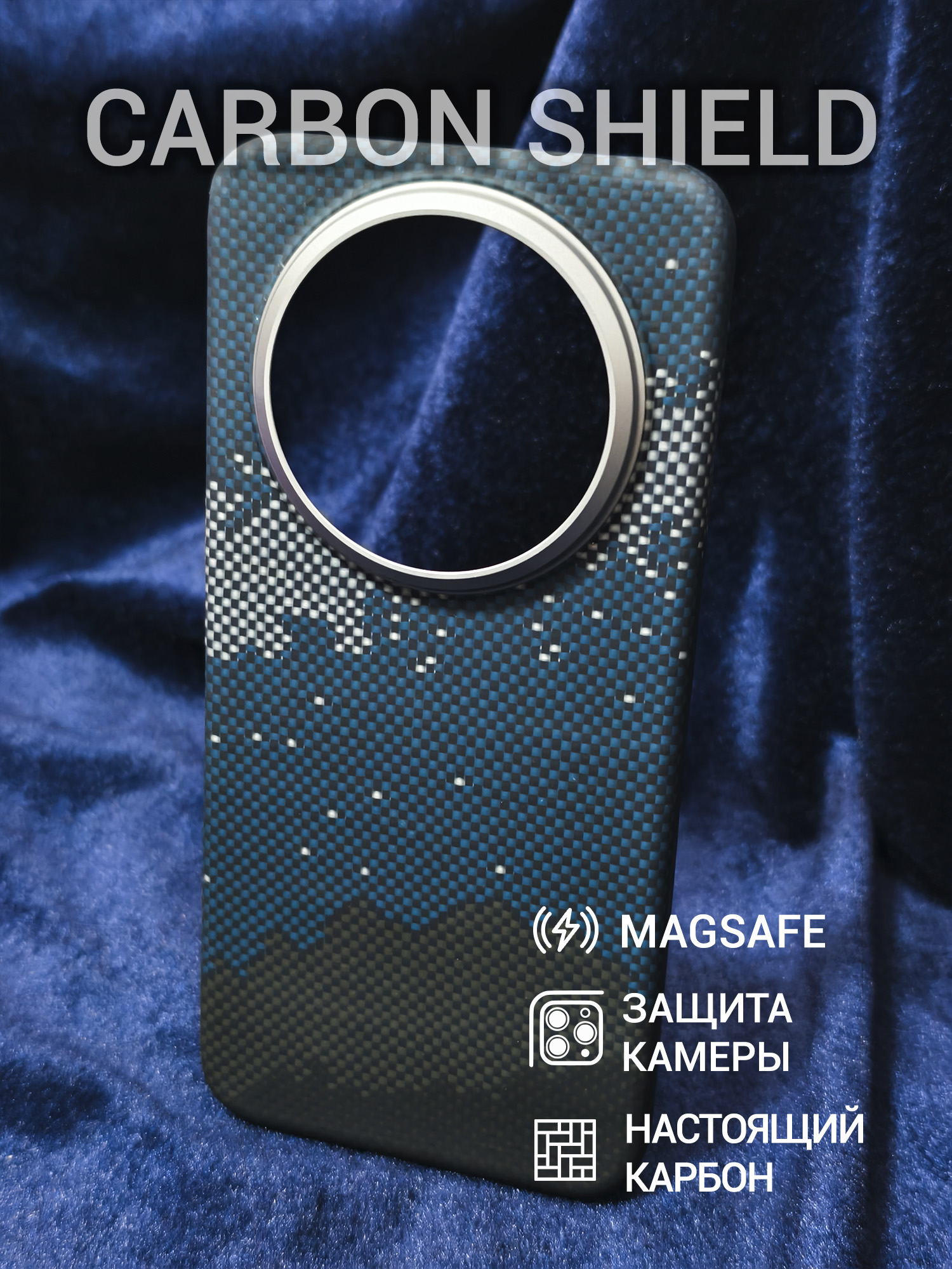 Карбоновый чехол Carbon Shield для Huawei Mate 80/80 Pro Metal Frame с Magsafe Galaxy