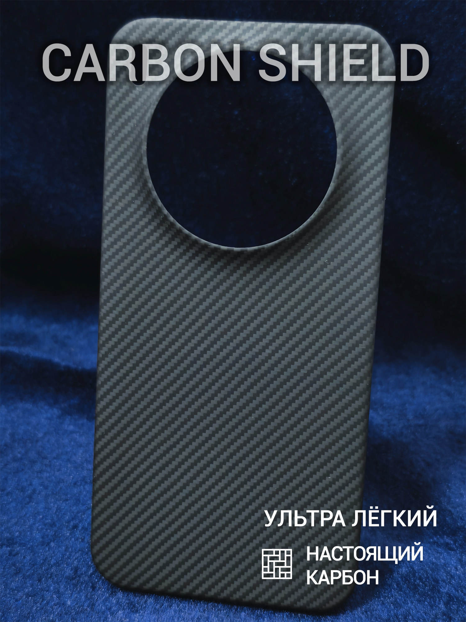 Карбоновый чехол Carbon Shield для Vivo X300 600D