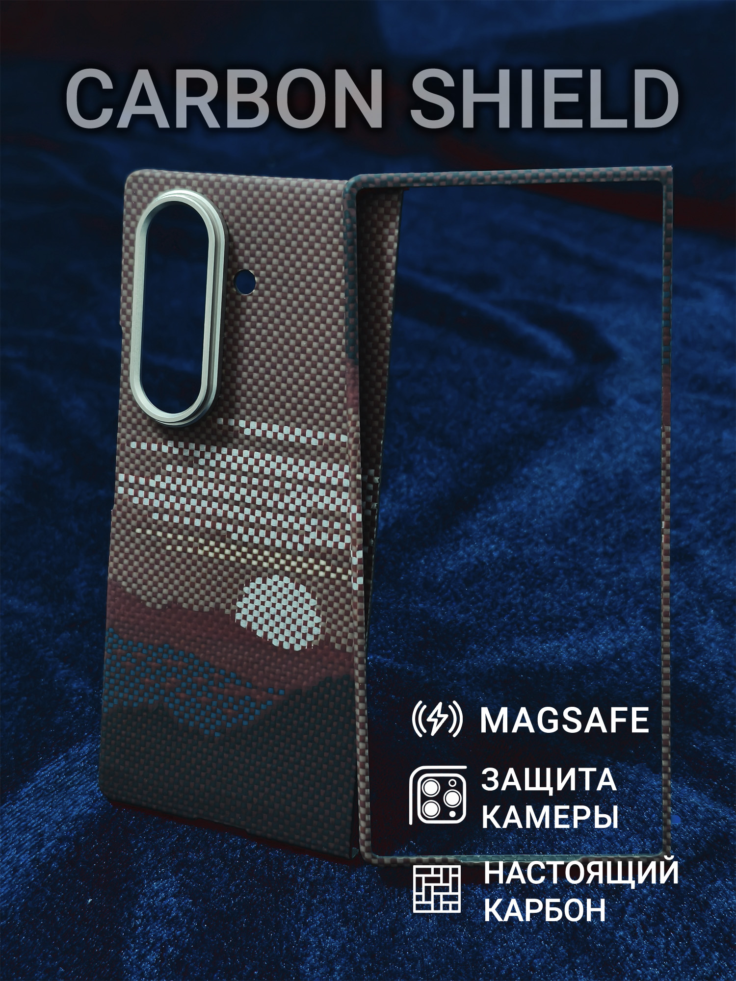 Карбоновый чехол Carbon Shield для Samsung Z Fold 7 Metal Frame с Magsafe Glowing Red