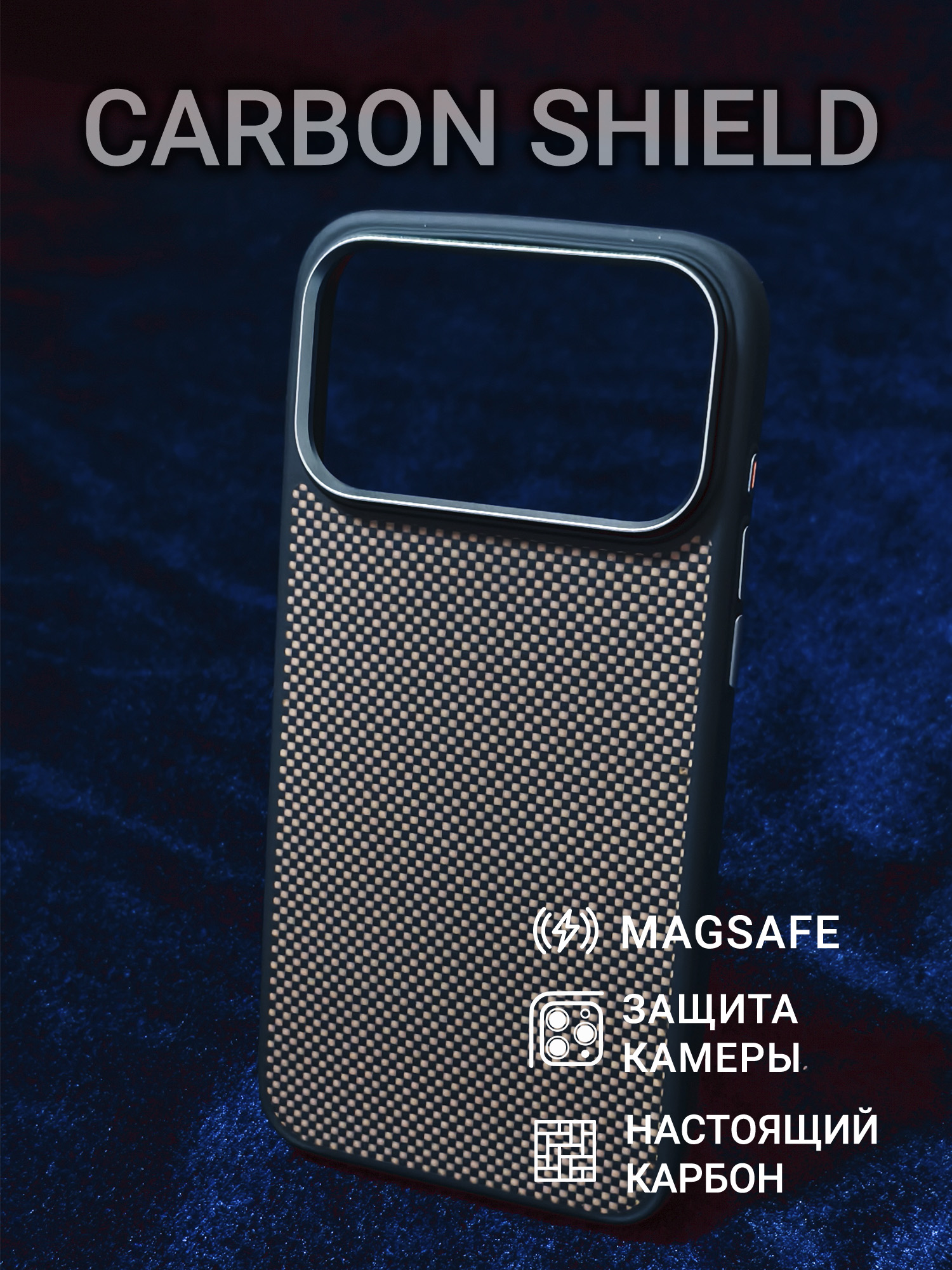 Карбоновый чехол Carbon Shield для iPhone 17 Pro Max с Magsafe Buttons Black/Gold