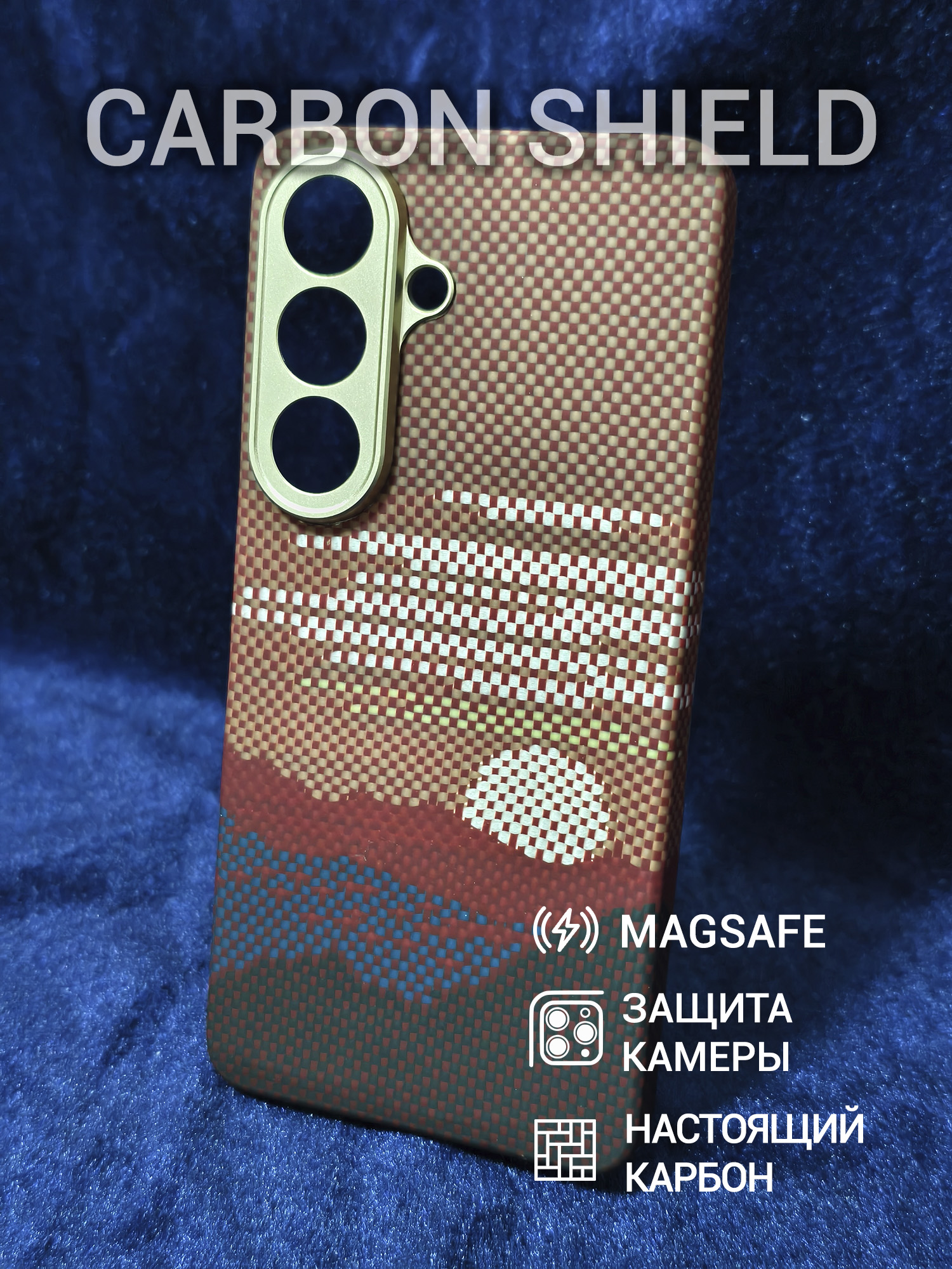 Карбоновый чехол Carbon Shield для Samsung Galaxy S26 Metal Frame с Magsafe Glowing Red