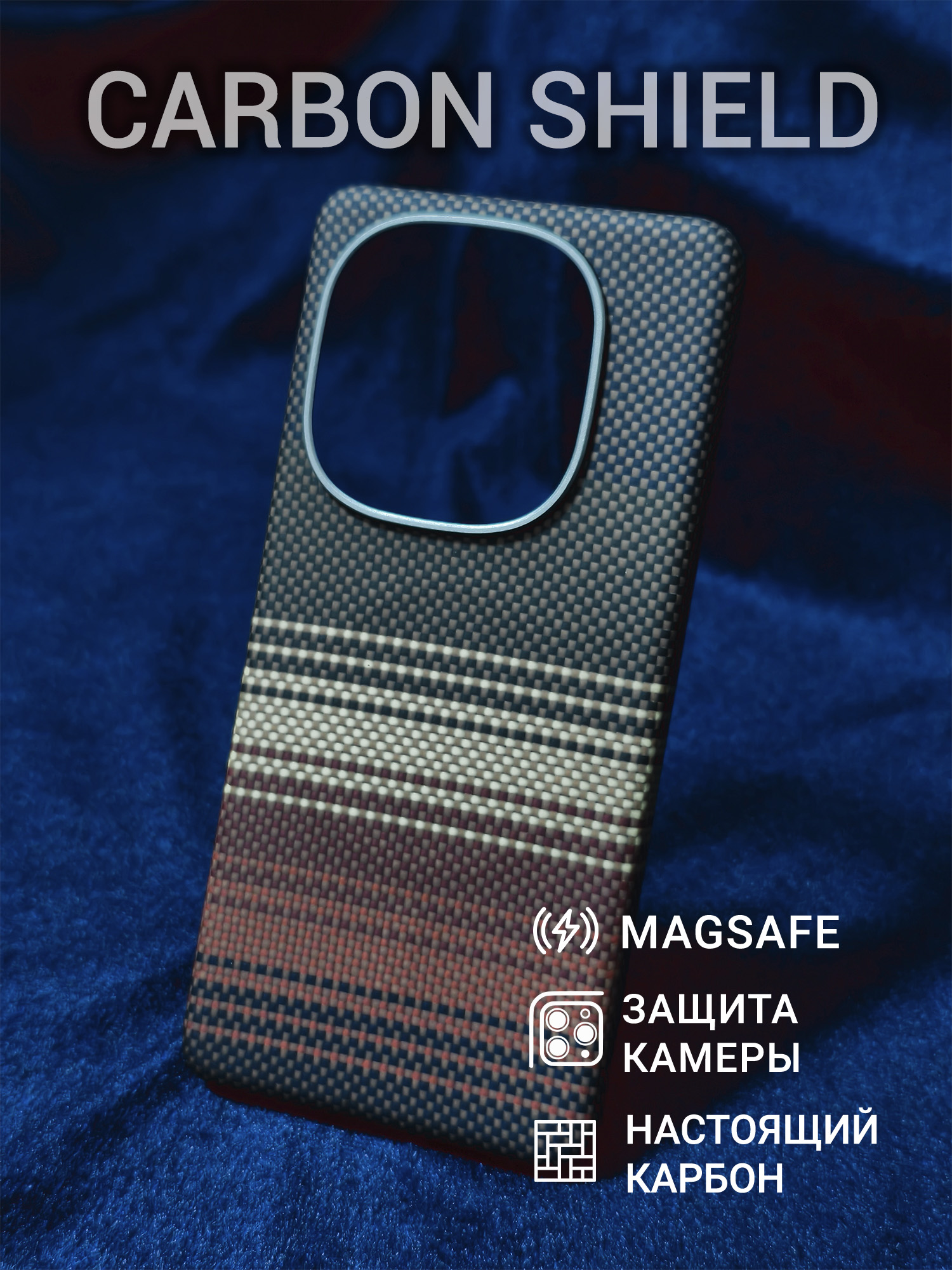 Карбоновый чехол Carbon Shield для Vivo iQOO 13 Metal Frame с Magsafe Sunset Orange