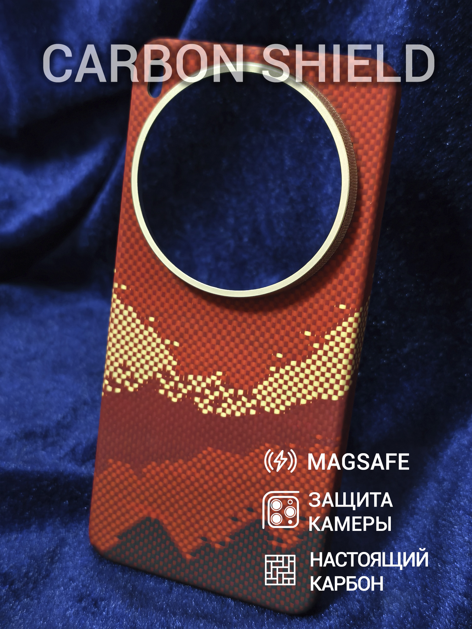 Карбоновый чехол Carbon Shield для Vivo X300 Ultra Metal Frame с Magsafe Red Mountain