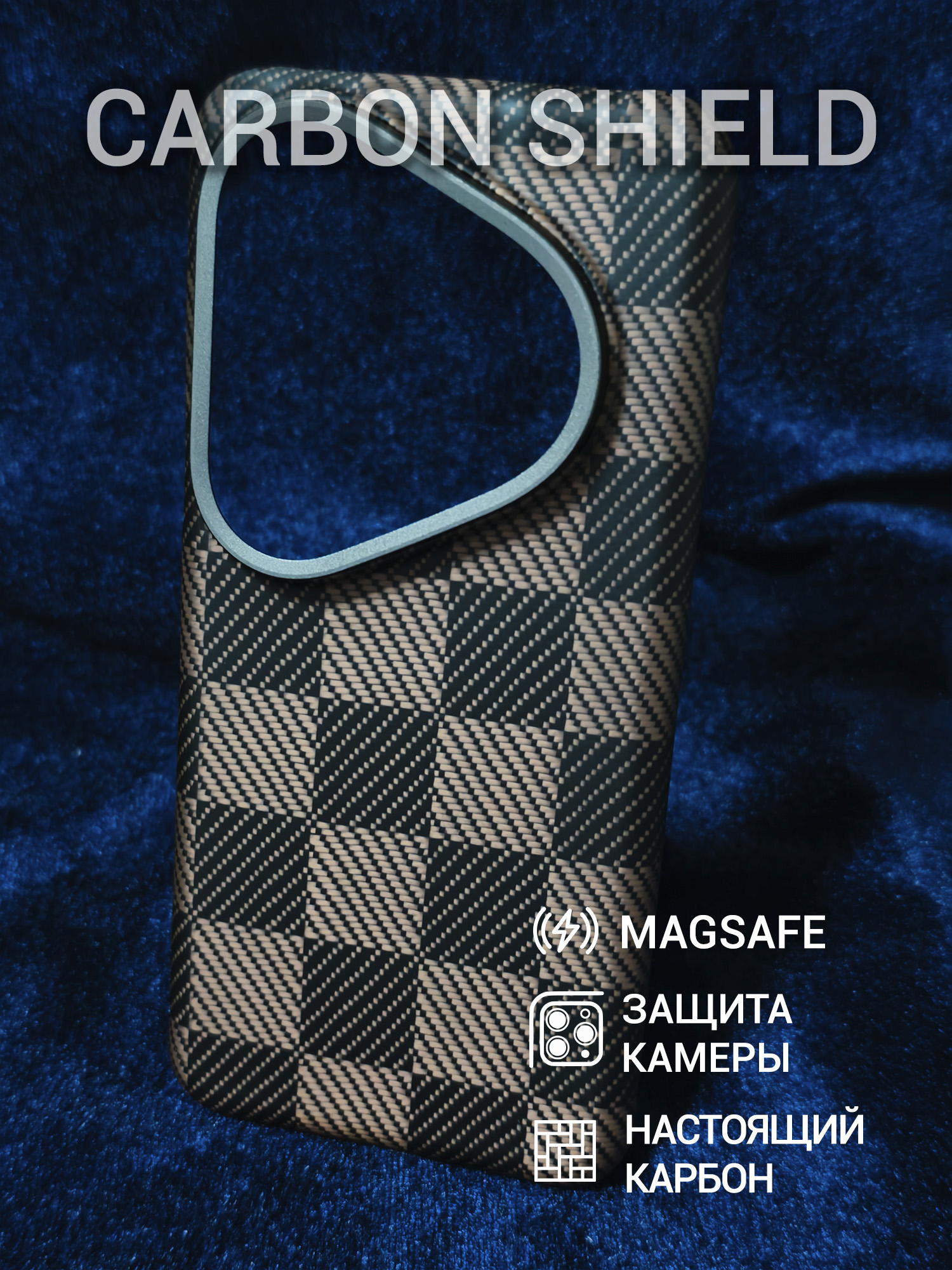 Карбоновый чехол Carbon Shield для Huawei Pura 80 Ultra Metal Frame с Magsafe Brown Chessboard