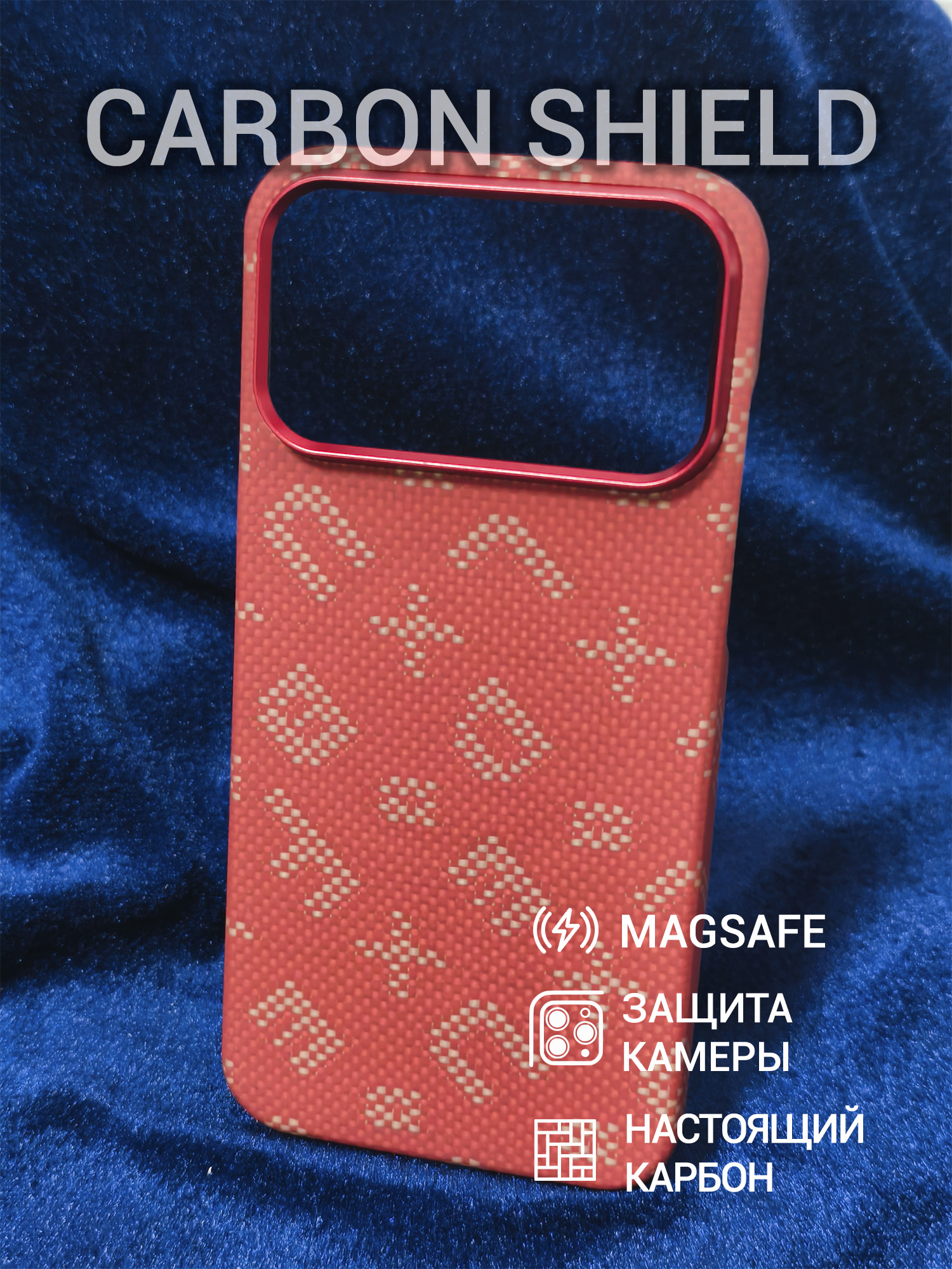 Карбоновый чехол Carbon Shield для iPhone 17 Pro Max с Magsafe Letters Red