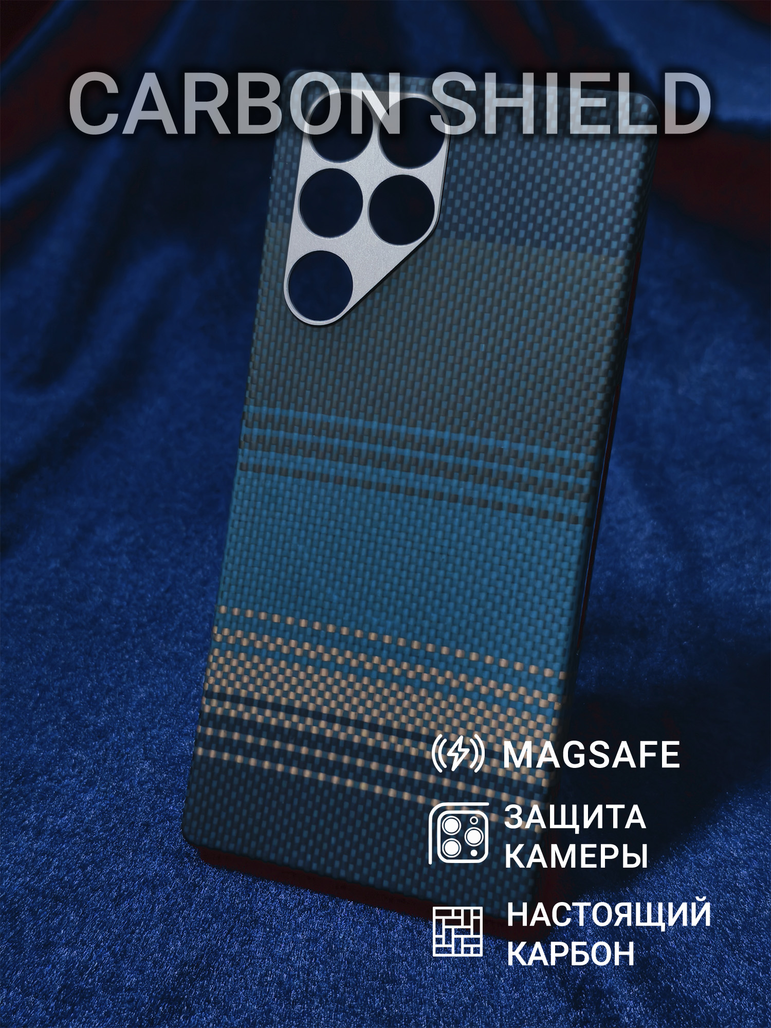 Карбоновый чехол Carbon Shield для REDMAGIC 11 Pro/11S Pro Metal Frame с Magsafe Moonrise Blue