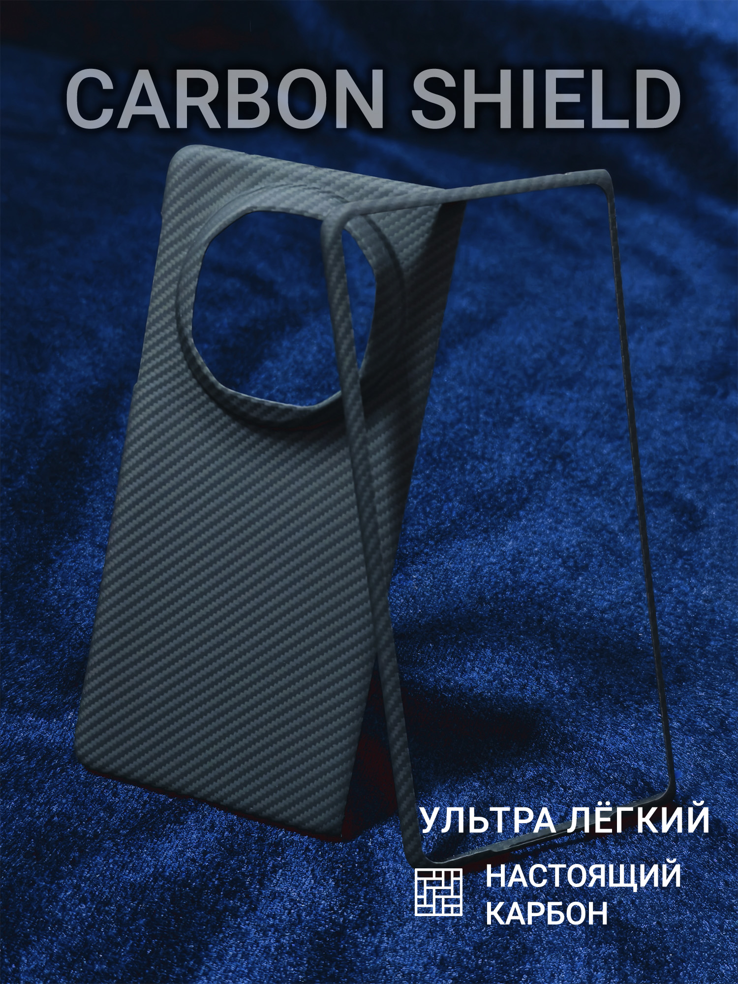 Карбоновый чехол Carbon Shield для Huawei Mate X6 600D