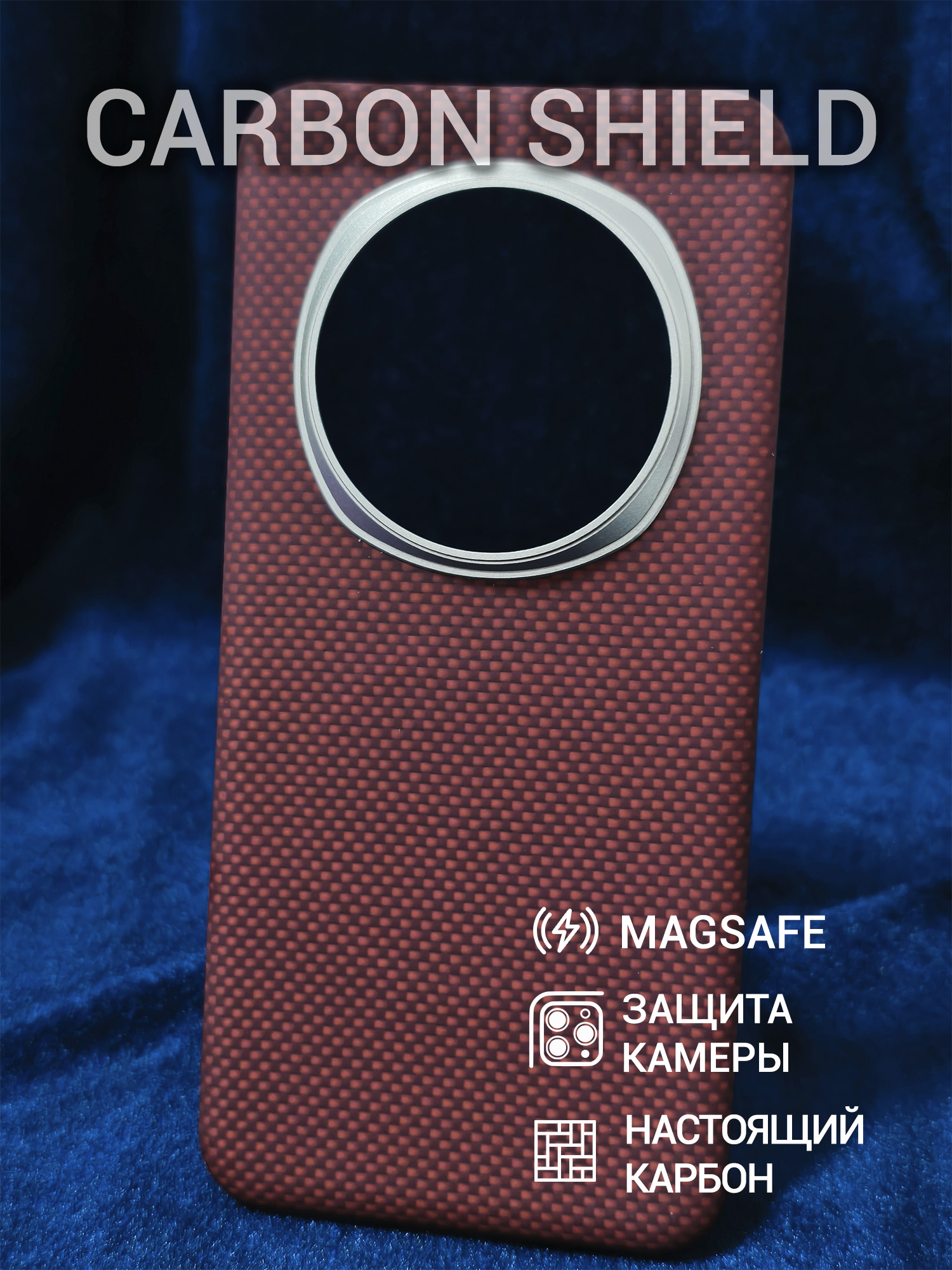 Карбоновый чехол Carbon Shield для Honor Magic 7 Pro Metal Frame с Magsafe Red