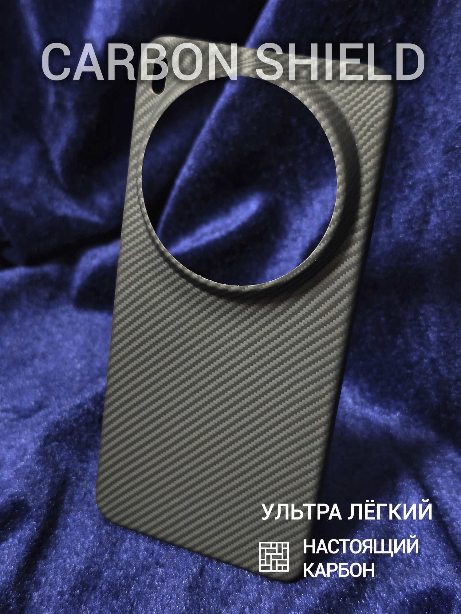 Карбоновый чехол Carbon Shield для Vivo X300 Ultra 600D