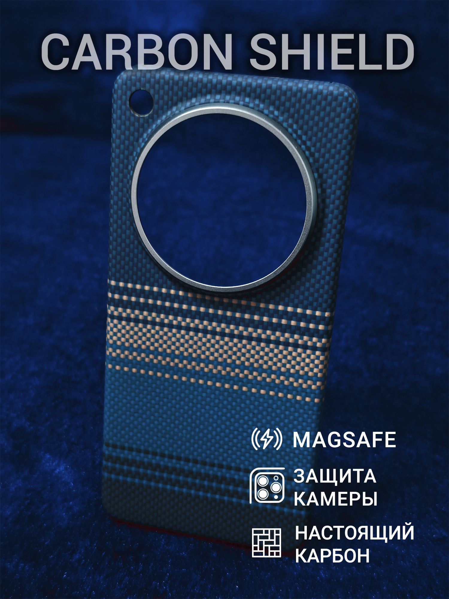 Карбоновый чехол Carbon Shield для OPPO Find X8 Ultra Metal Frame с Magsafe Moonrise Blue