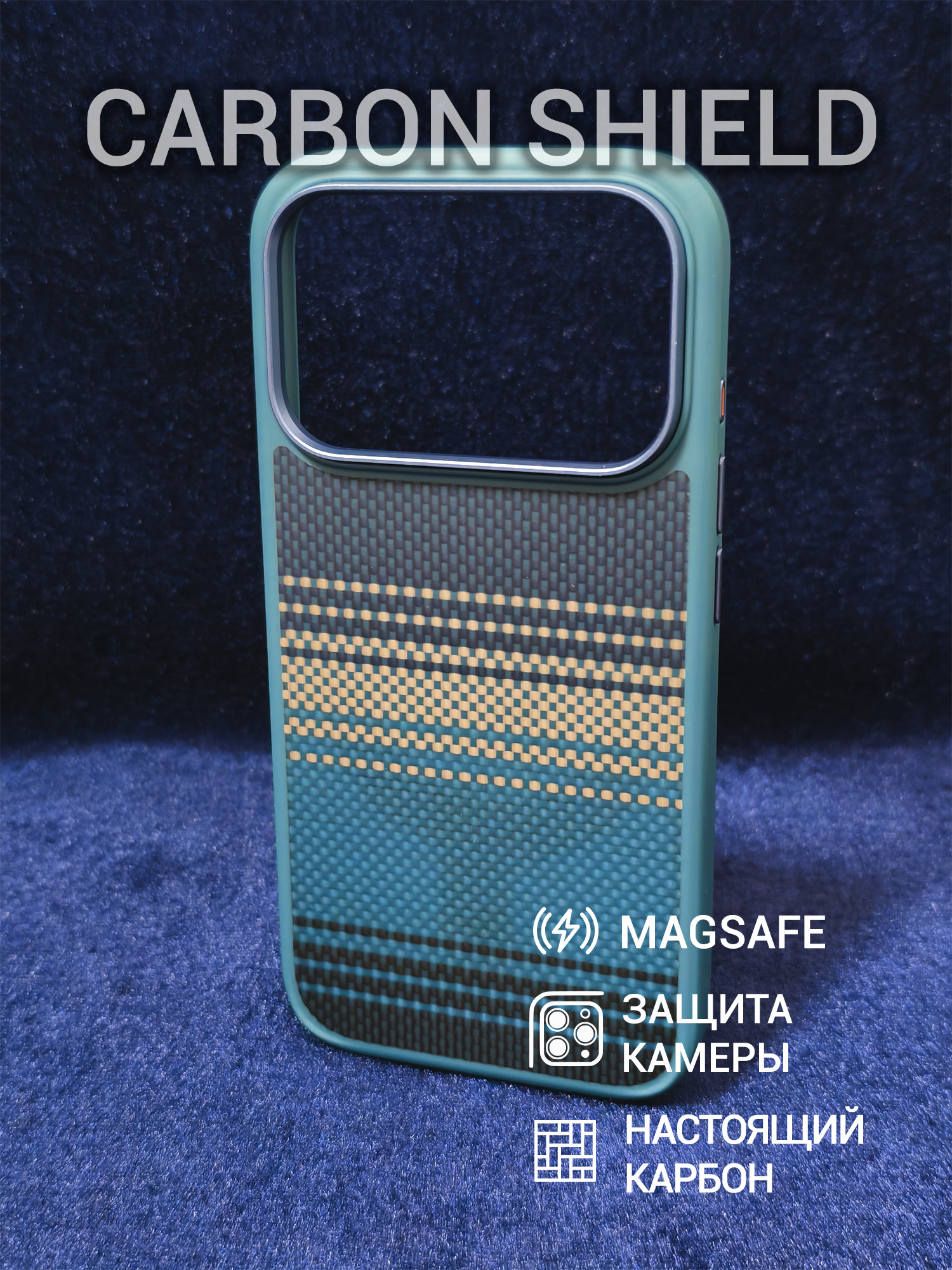 Карбоновый чехол Carbon Shield для iPhone 17 Pro с Magsafe Buttons Moonrise Blue