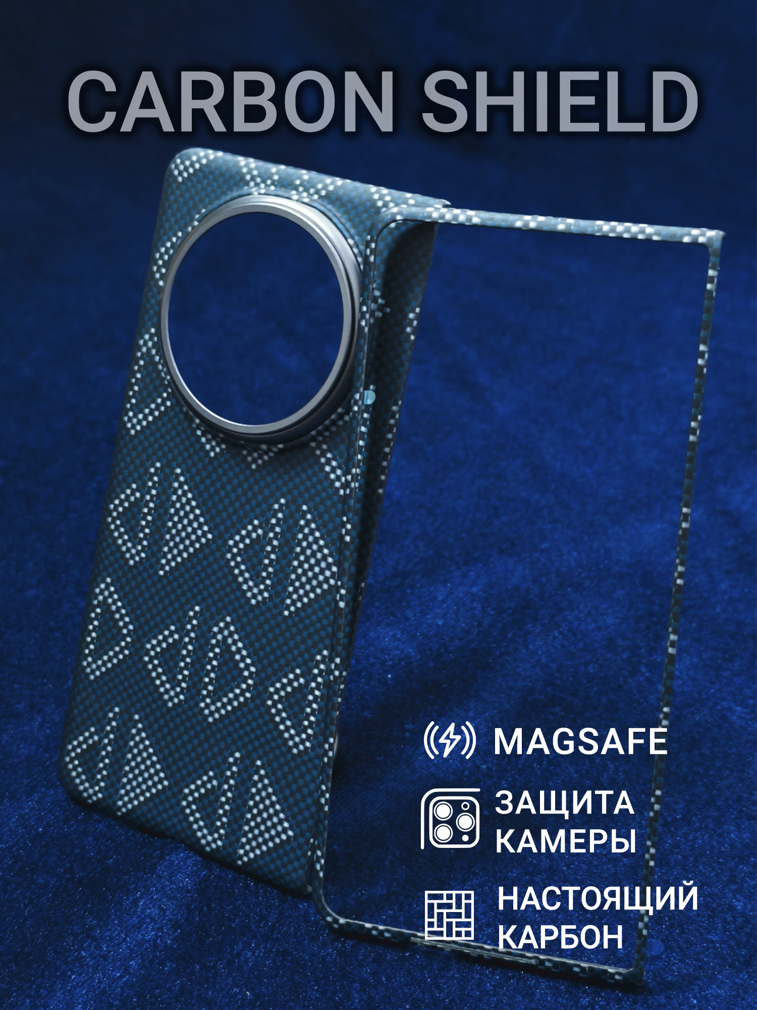 Карбоновый чехол Carbon Shield для Huawei Magic V5 Metal Frame с Magsafe Figures
