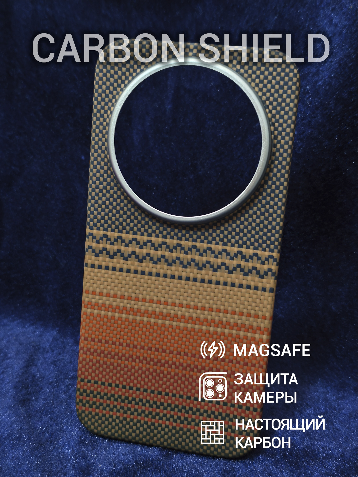Карбоновый чехол Carbon Shield для Xiaomi 17 Ultra Metal Frame с Magsafe Sunset Orange