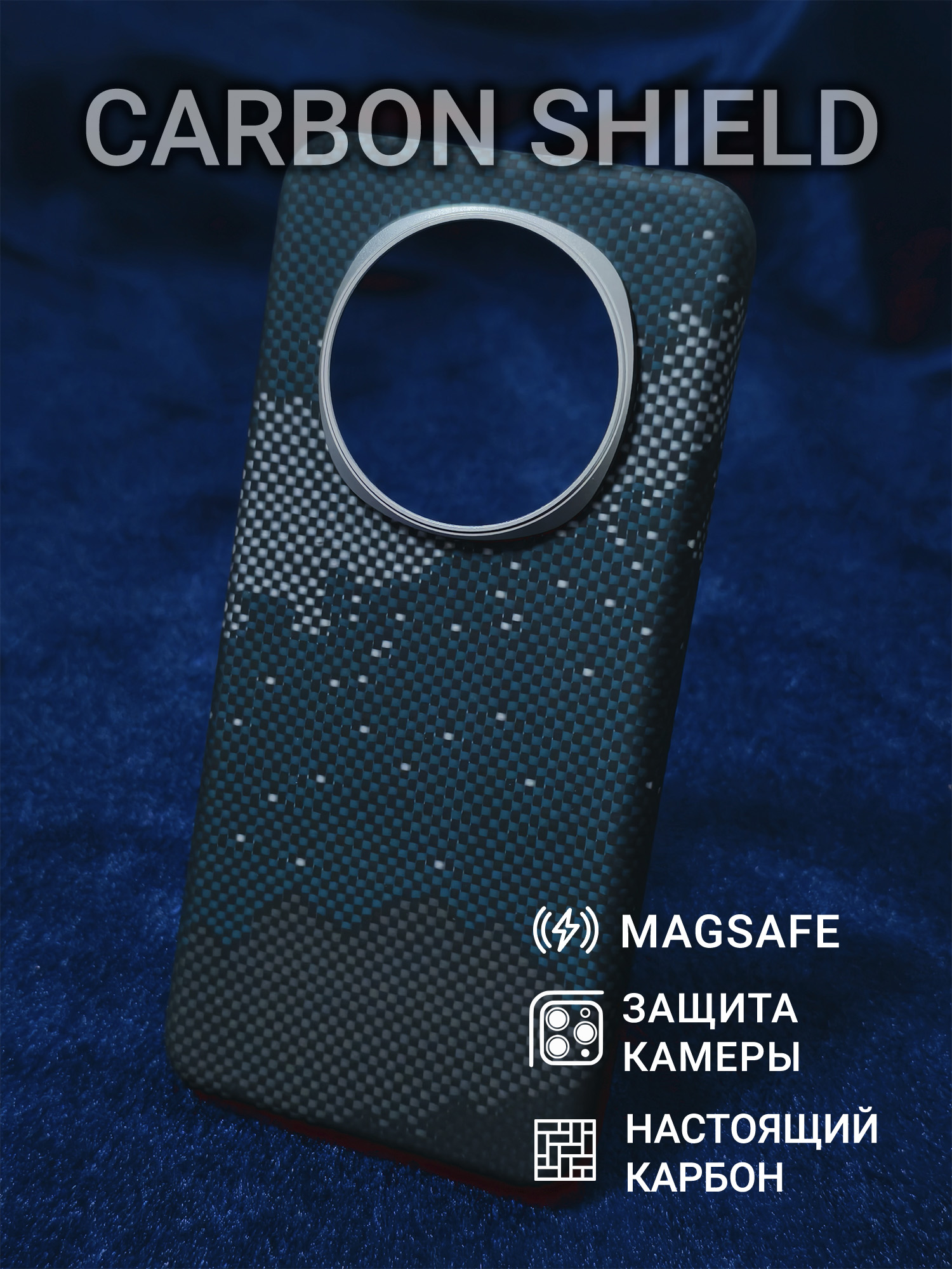 Карбоновый чехол Carbon Shield для Honor Magic 7 Metal Frame с Magsafe Galaxy