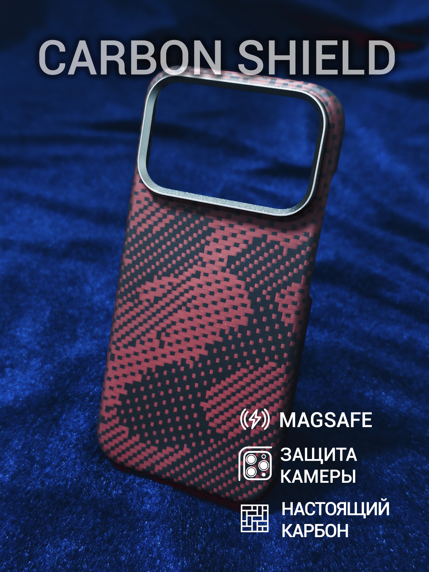 Карбоновый чехол Carbon Shield для iPhone 17 Pro с Magsafe Red Camouflage