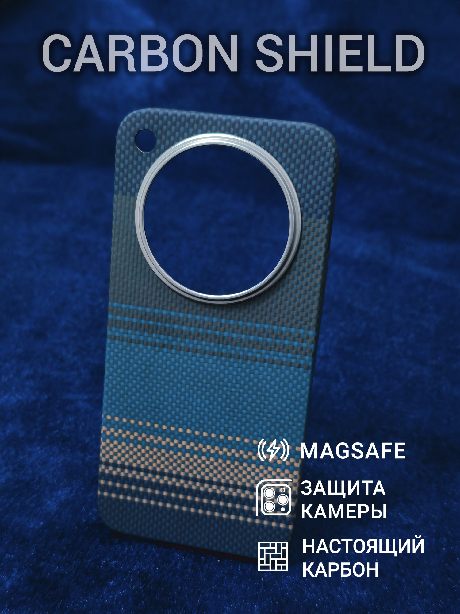 Карбоновый чехол Carbon Shield для OPPO Find X8 Metal Frame с Magsafe Moonrise Blue