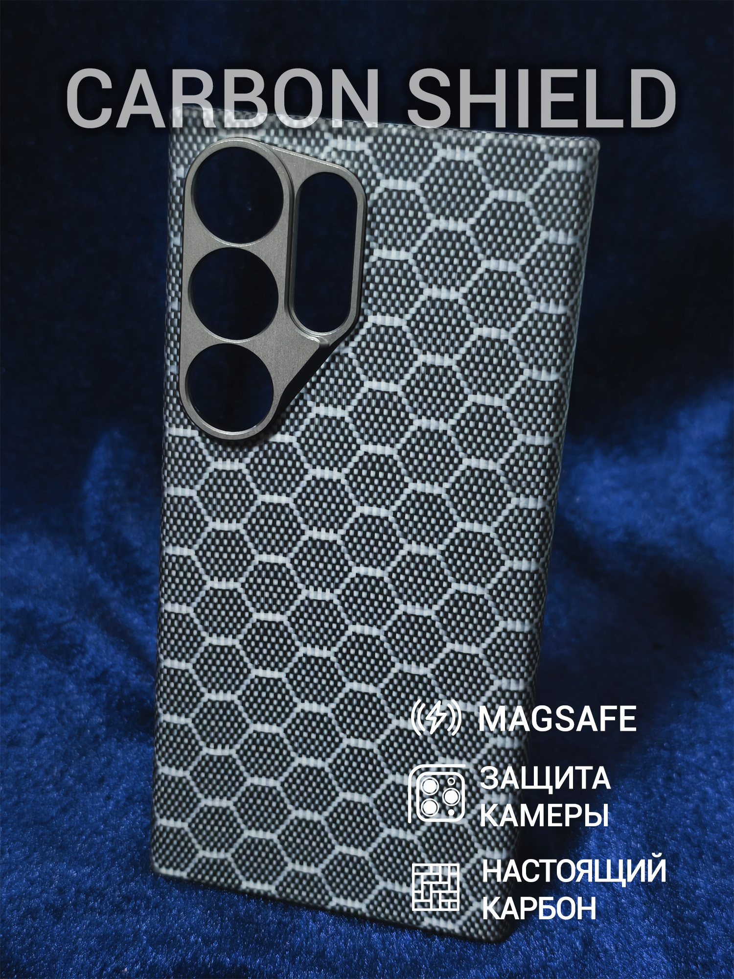 Карбоновый чехол Carbon Shield для Samsung Galaxy S24 Ultra Metal Frame с Magsafe Hexagon