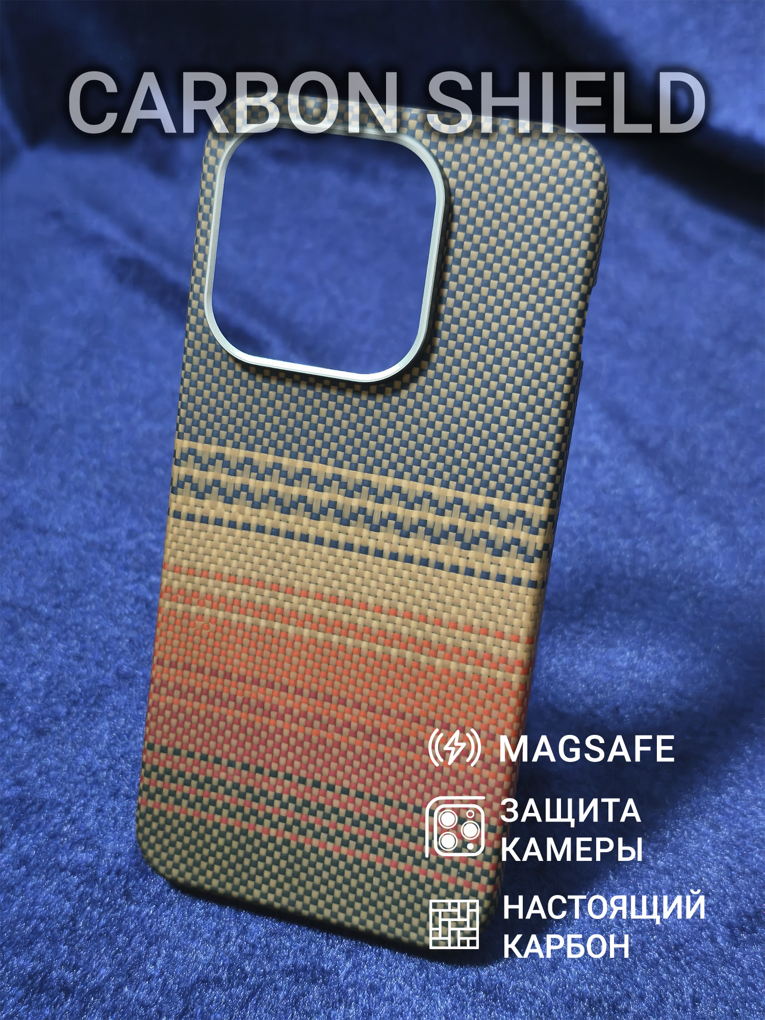 Карбоновый чехол Carbon Shield для OnePlus 15 Metal Frame с Magsafe Sunset Orange