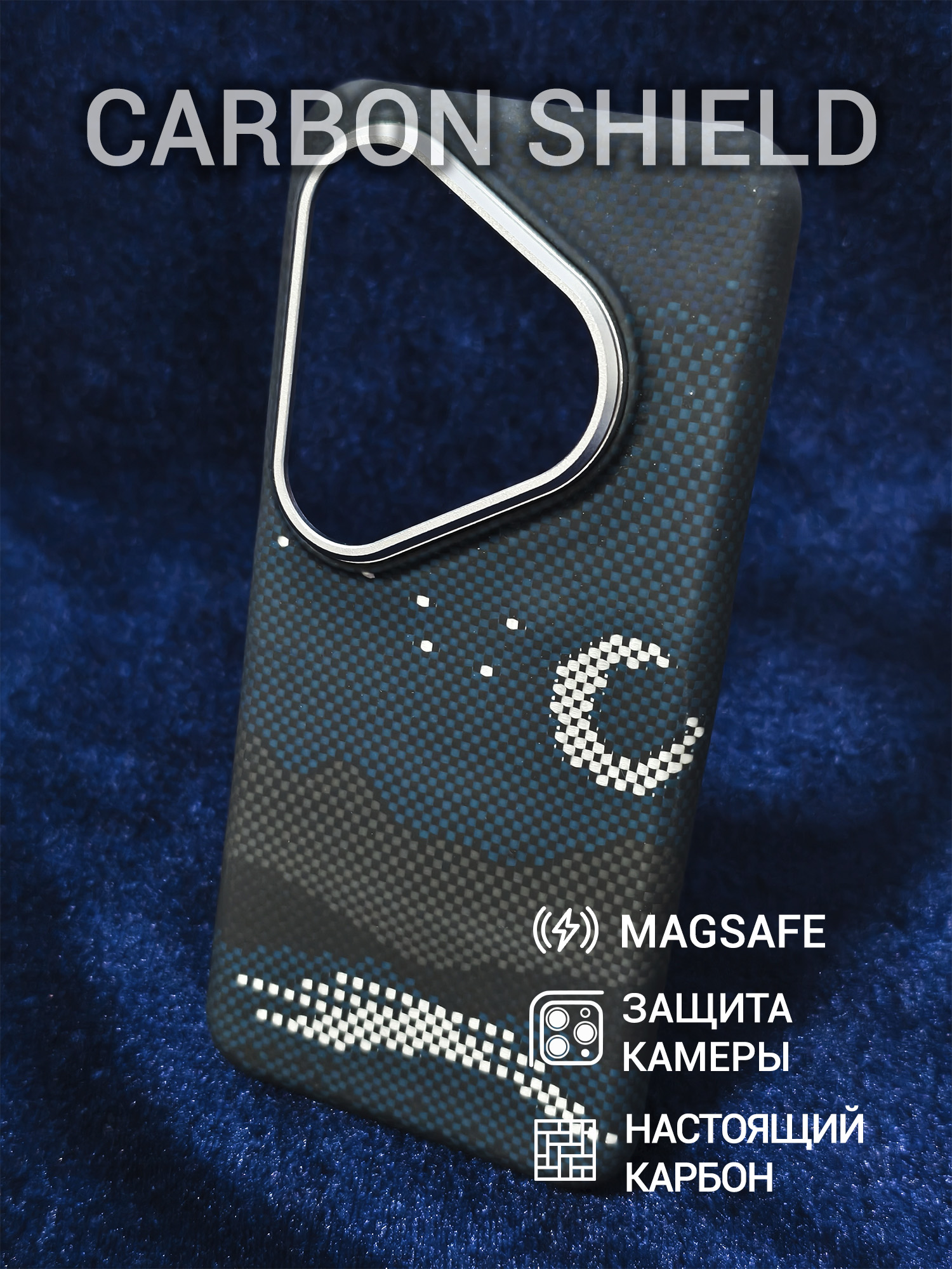 Карбоновый чехол Carbon Shield для Huawei Pura 80 Pro Metal Frame с Magsafe Glowing Gray