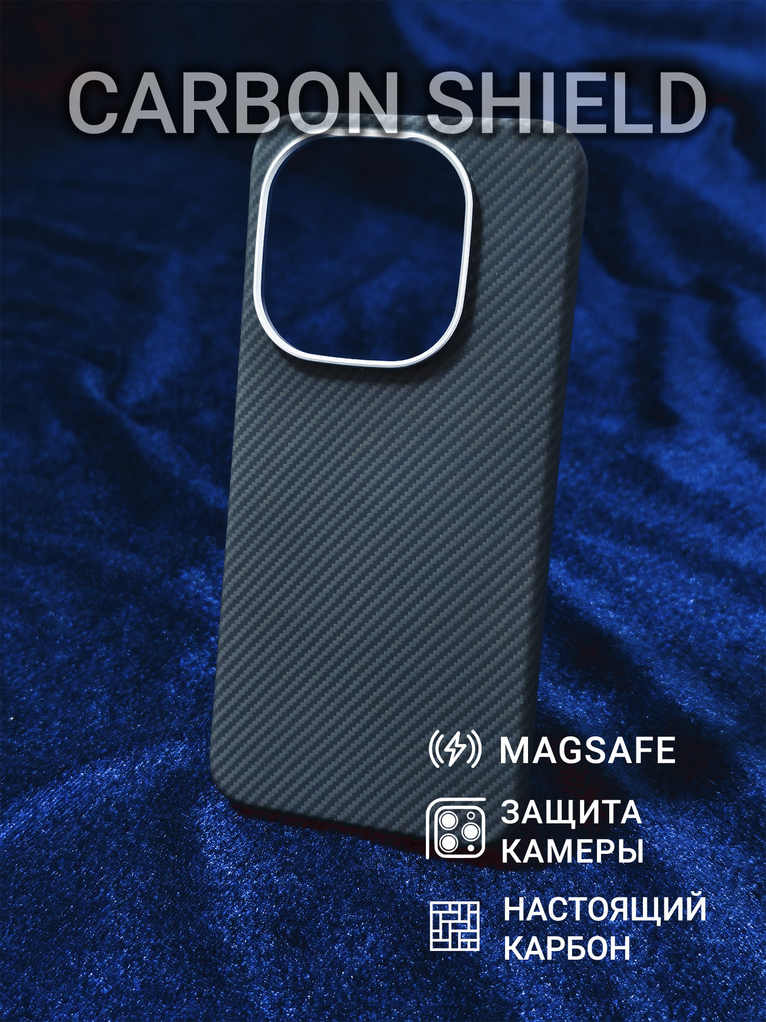 Карбоновый чехол Carbon Shield для Vivo iQOO 15 Metal Frame с Magsafe 600D