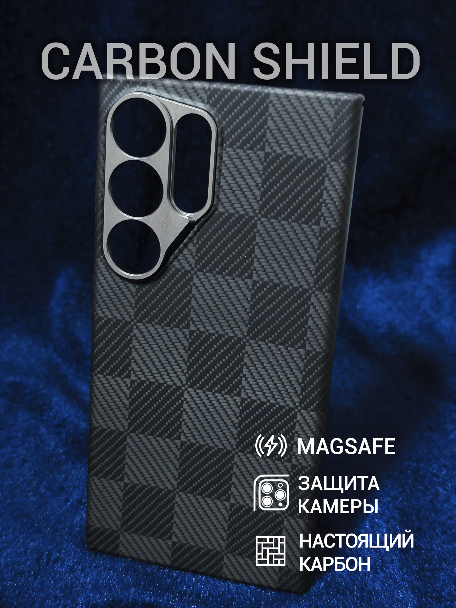 Карбоновый чехол Carbon Shield для Samsung Galaxy S24 Ultra Metal Frame с Magsafe Black Chessboard
