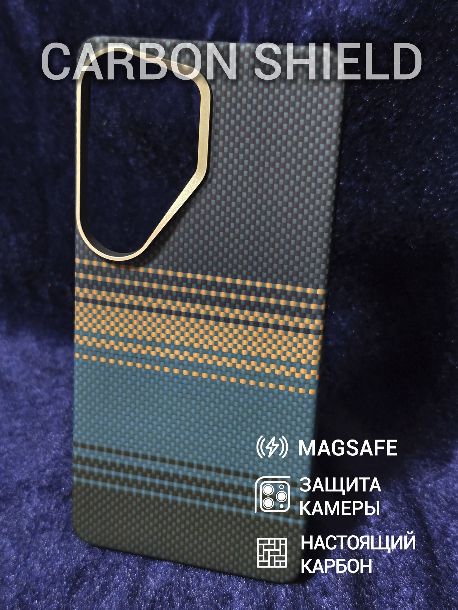 Карбоновый чехол Carbon Shield для Samsung Galaxy S26 Ultra Hole Metal Frame с Magsafe Moonrise Blue