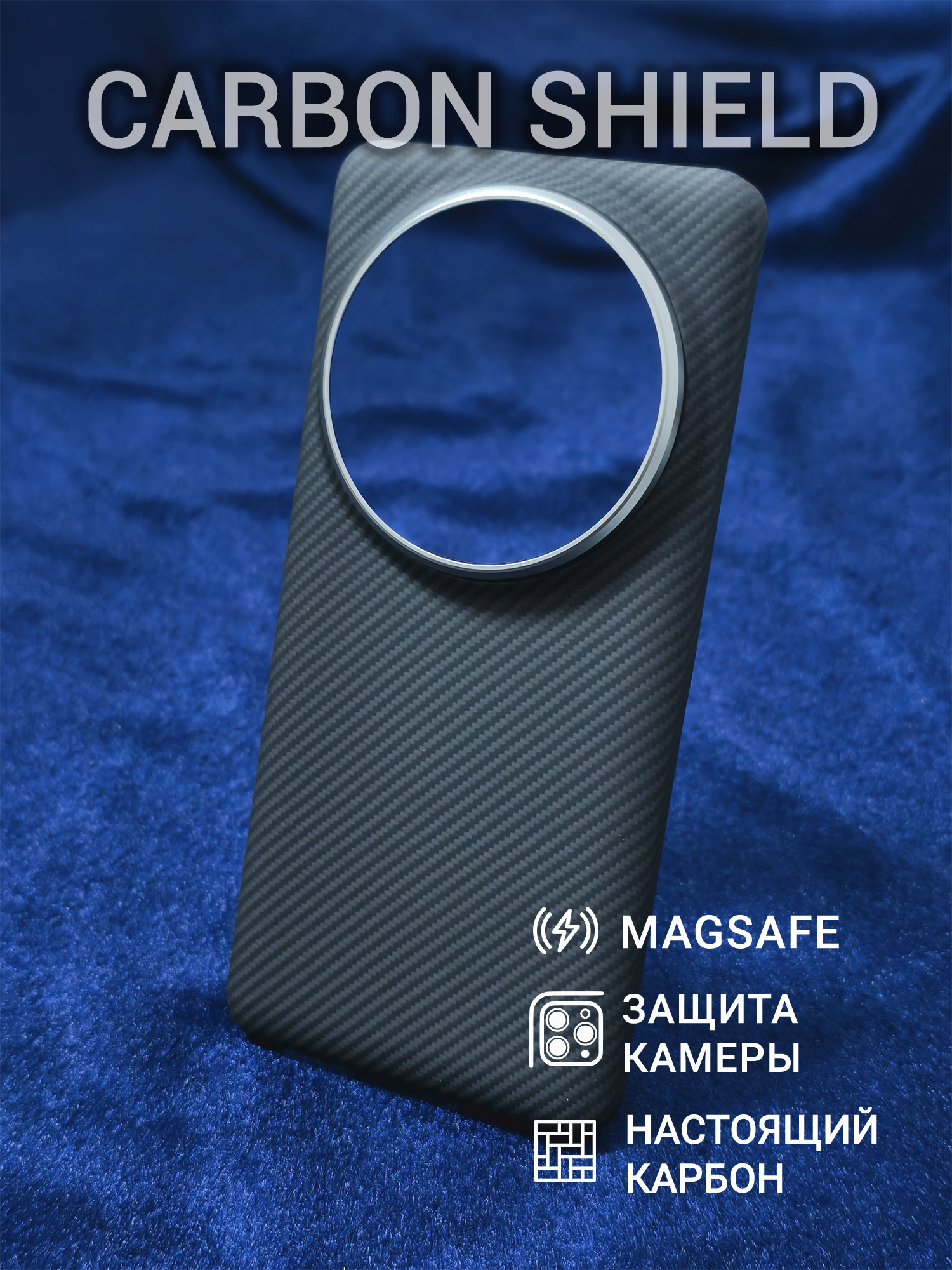Карбоновый чехол Carbon Shield для Xiaomi 15 Ultra Metal Frame с Magsafe 600D