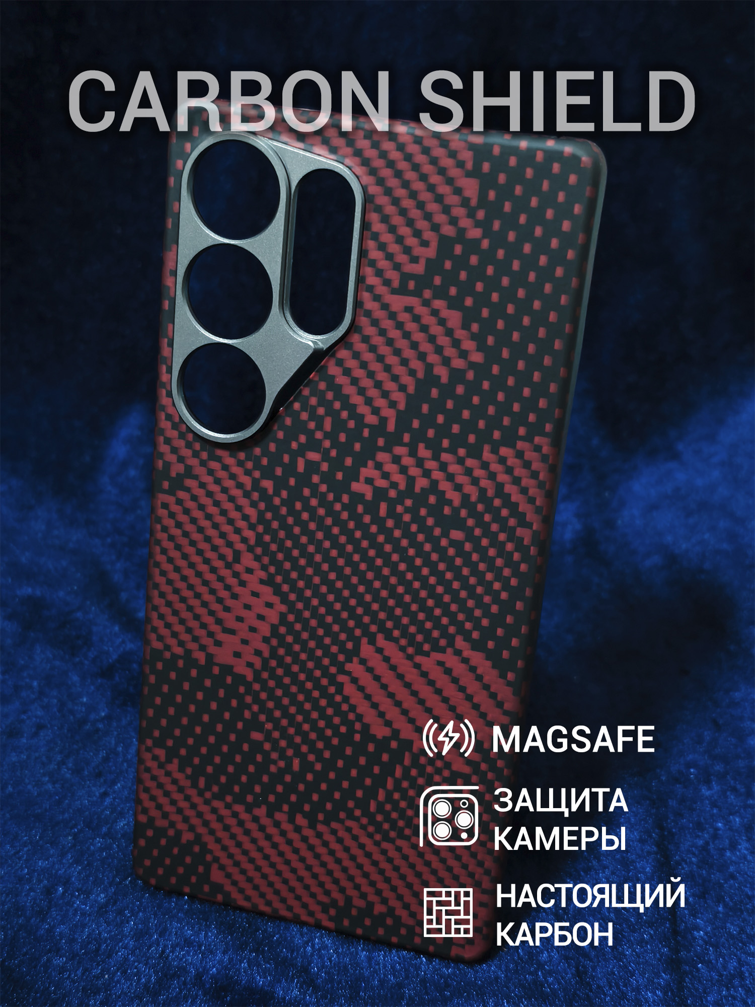 Карбоновый чехол Carbon Shield для Samsung Galaxy S25 Ultra Metal Frame с Magsafe Red Camouflage