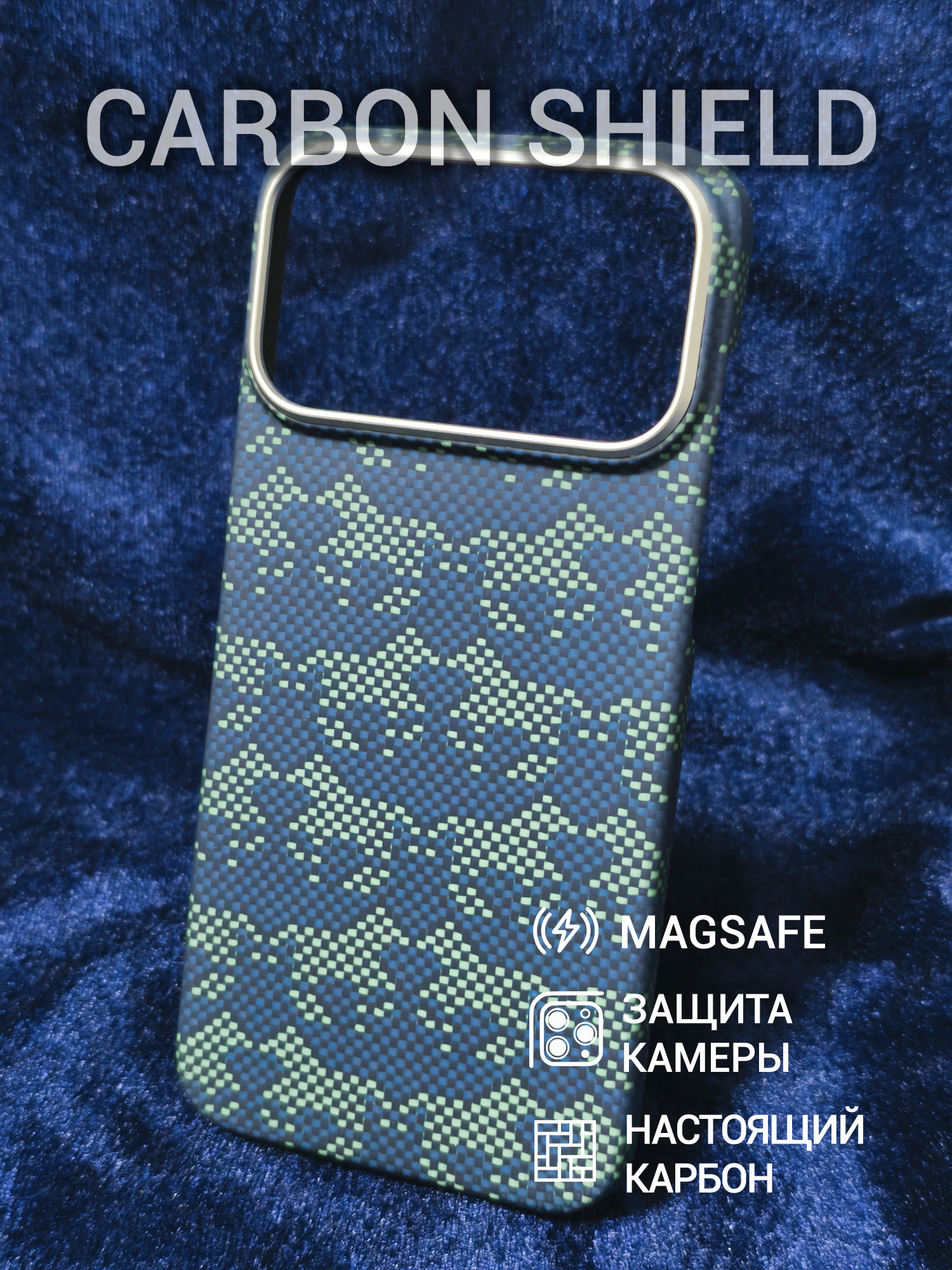 Карбоновый чехол Carbon Shield для iPhone 17 Pro Max с Magsafe Pony Blue