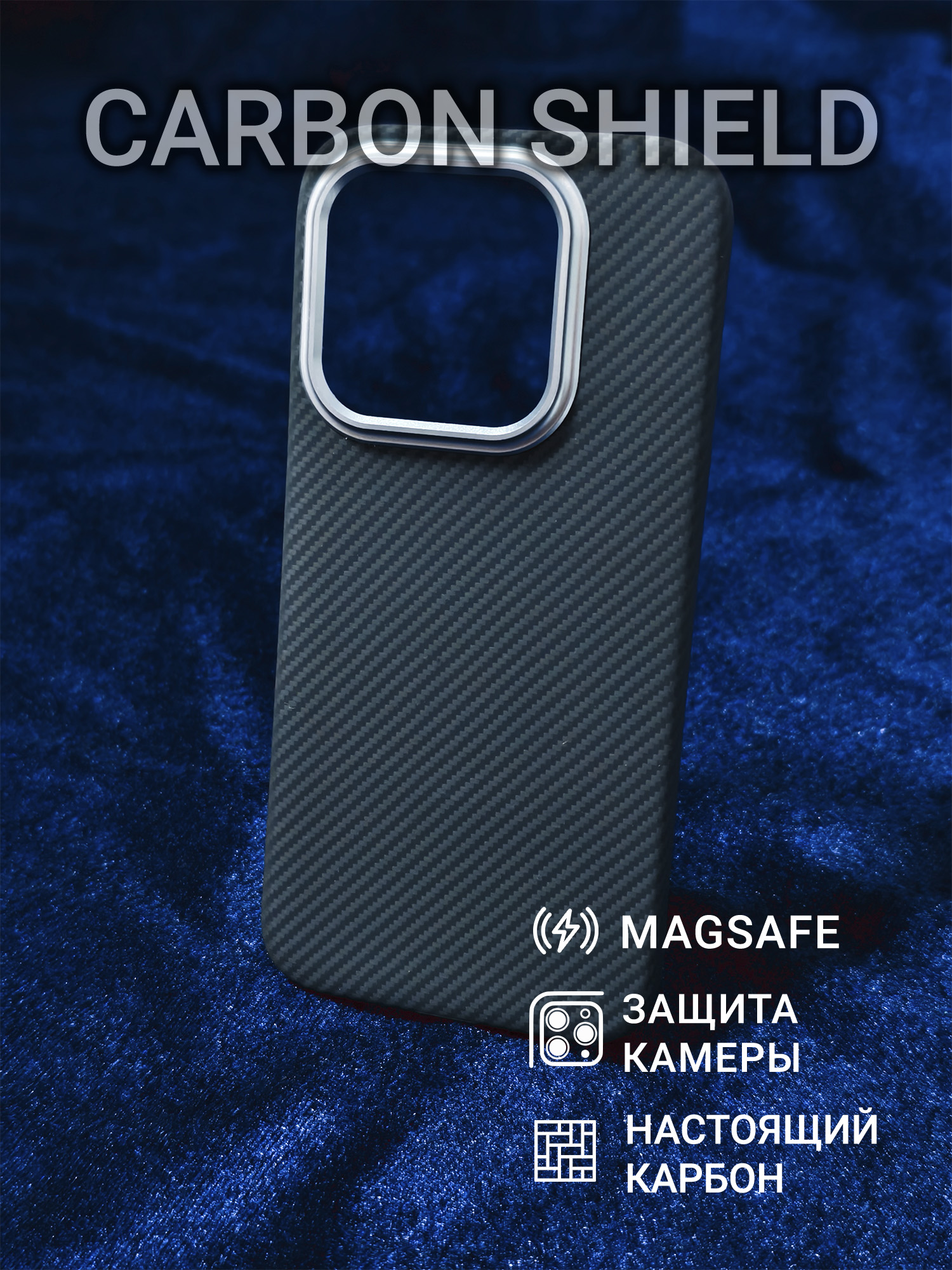 Карбоновый чехол Carbon Shield для Xiaomi 17 Metal Frame с Magsafe 600D